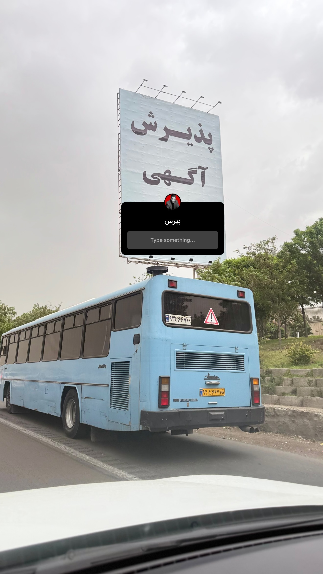  جدید ترین استوری اینستاگرام امیر تشکر