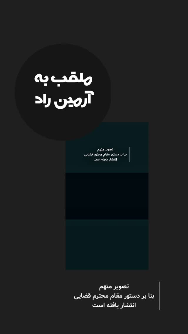  جدید ترین استوری اینستاگرام امیر تشکر