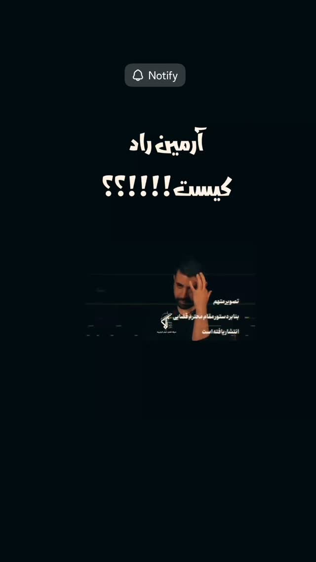  جدید ترین استوری اینستاگرام امیر تشکر