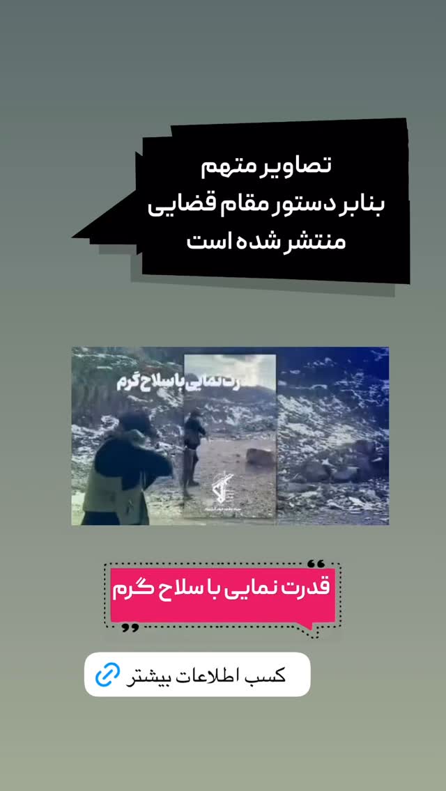  جدید ترین استوری اینستاگرام امیر تشکر