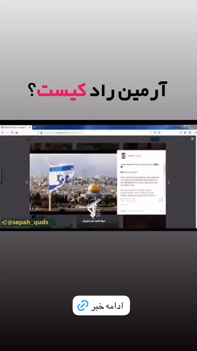  جدید ترین استوری اینستاگرام امیر تشکر