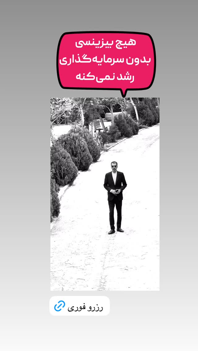  جدید ترین استوری اینستاگرام امیر تشکر