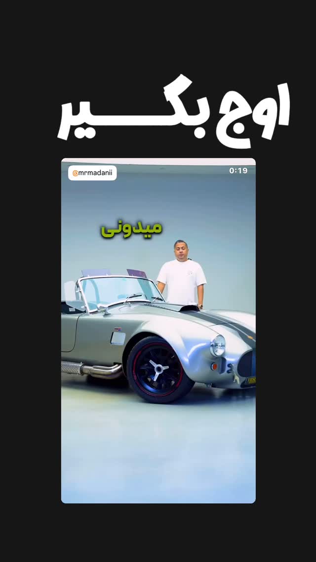  جدید ترین استوری اینستاگرام امیر تشکر