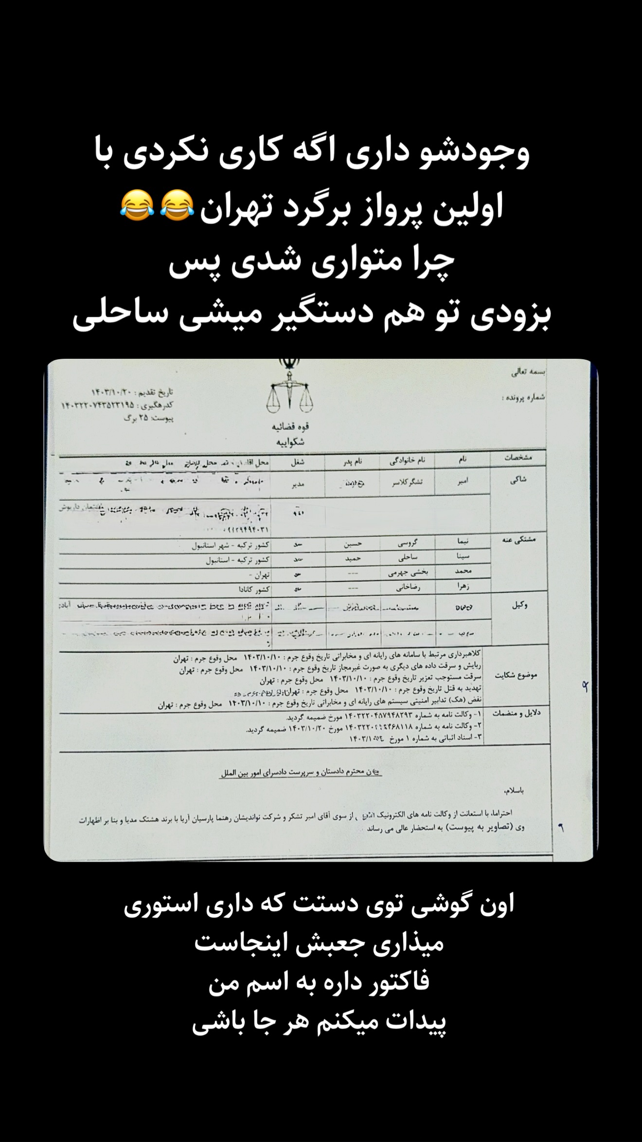  جدید ترین استوری اینستاگرام امیر تشکر