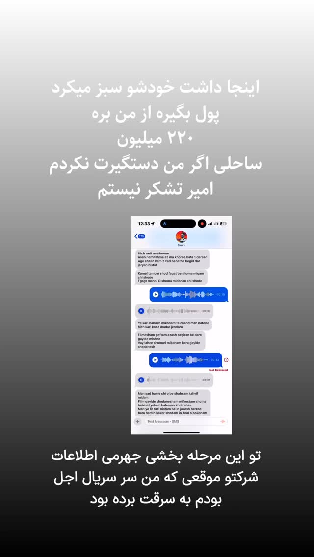  جدید ترین استوری اینستاگرام امیر تشکر