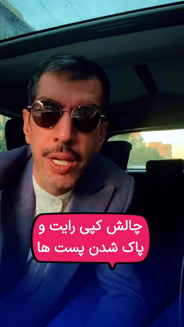  جدید ترین استوری اینستاگرام امیر تشکر