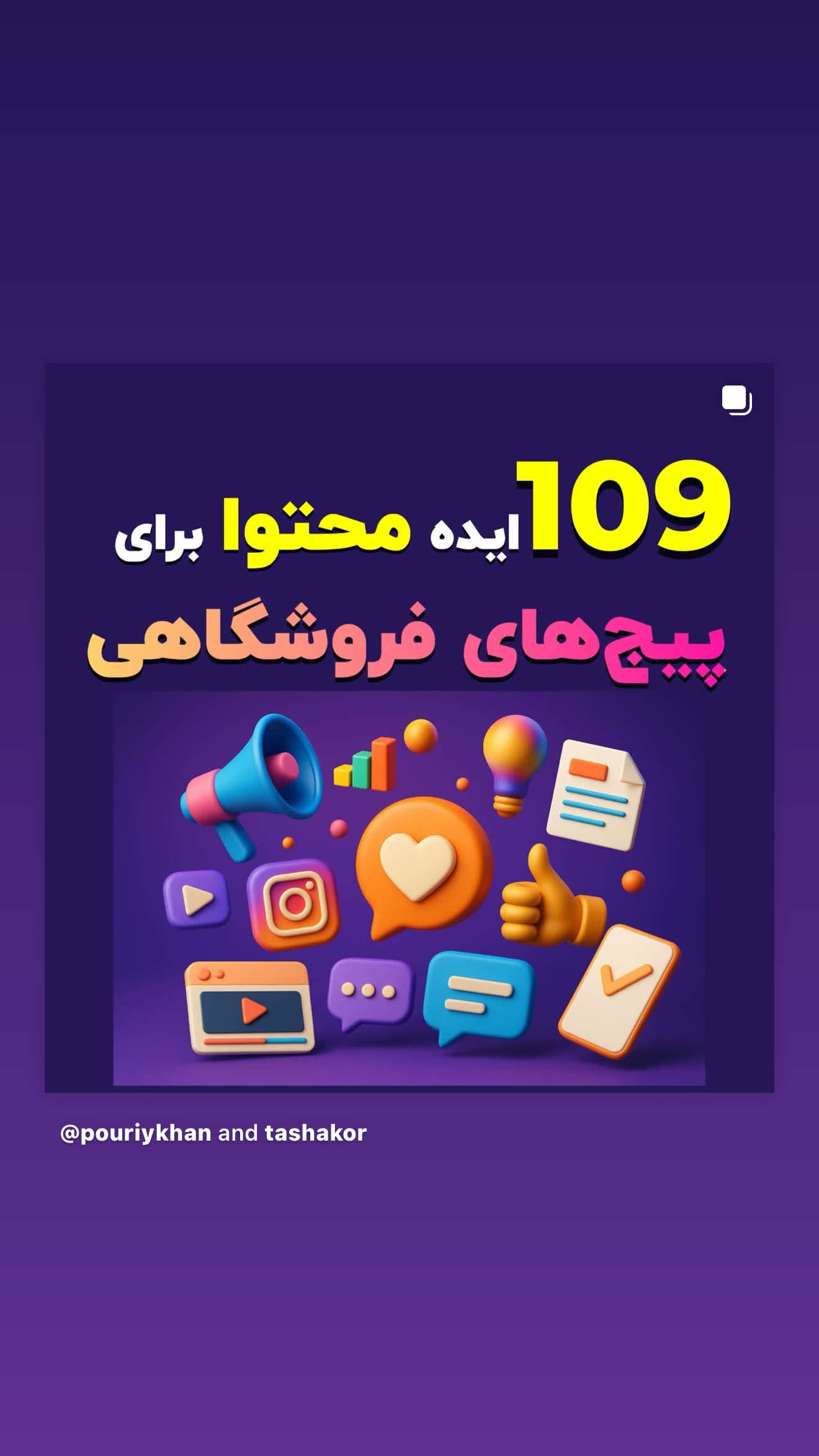  جدید ترین استوری اینستاگرام امیر تشکر