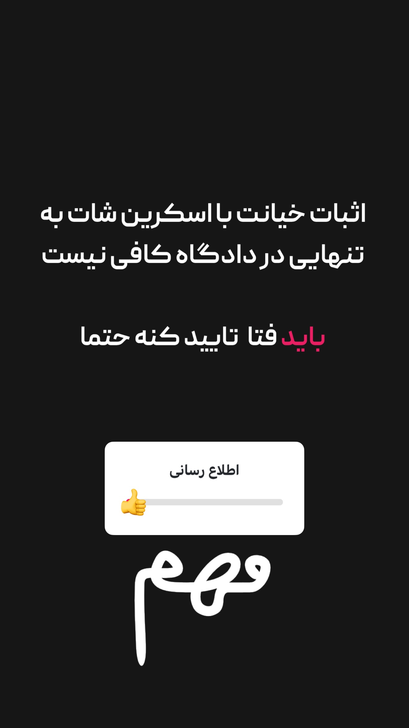  جدید ترین استوری اینستاگرام امیر تشکر