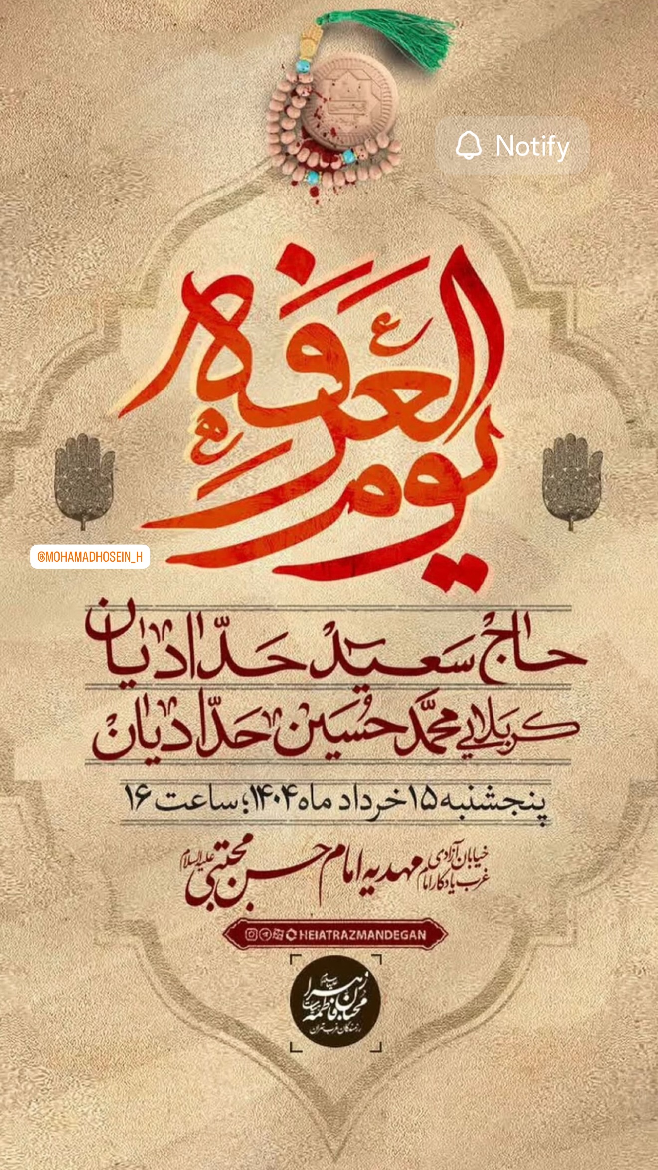  جدید ترین استوری اینستاگرام امیر تشکر