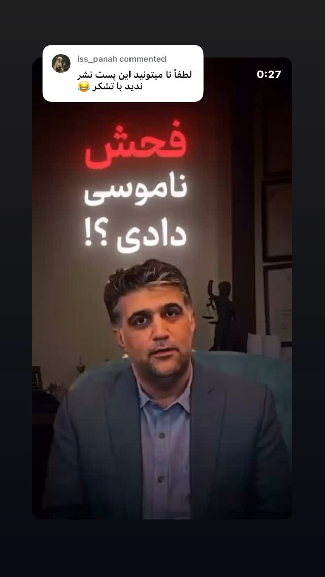  جدید ترین استوری اینستاگرام امیر تشکر