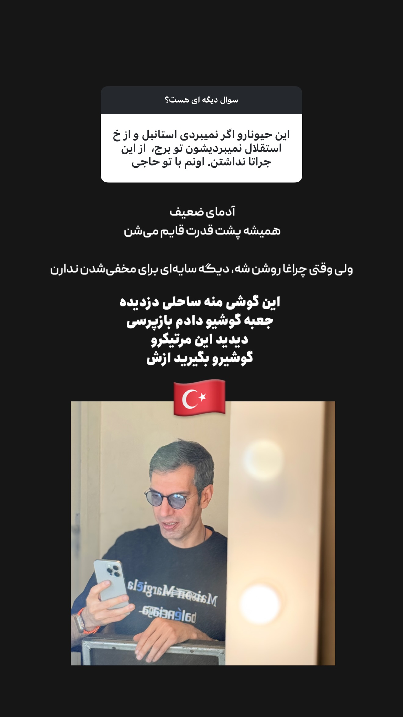  جدید ترین استوری اینستاگرام امیر تشکر