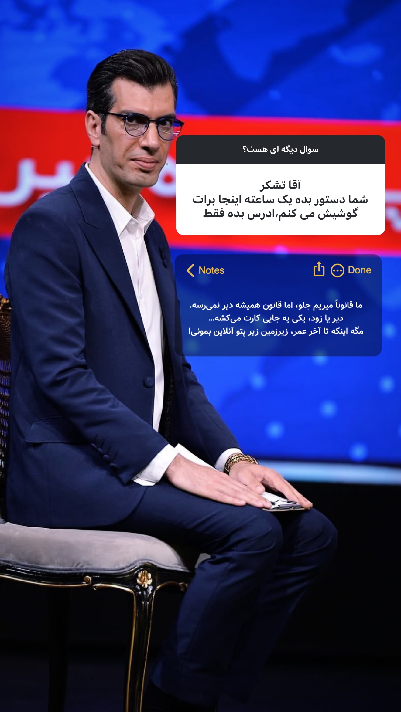  جدید ترین استوری اینستاگرام امیر تشکر