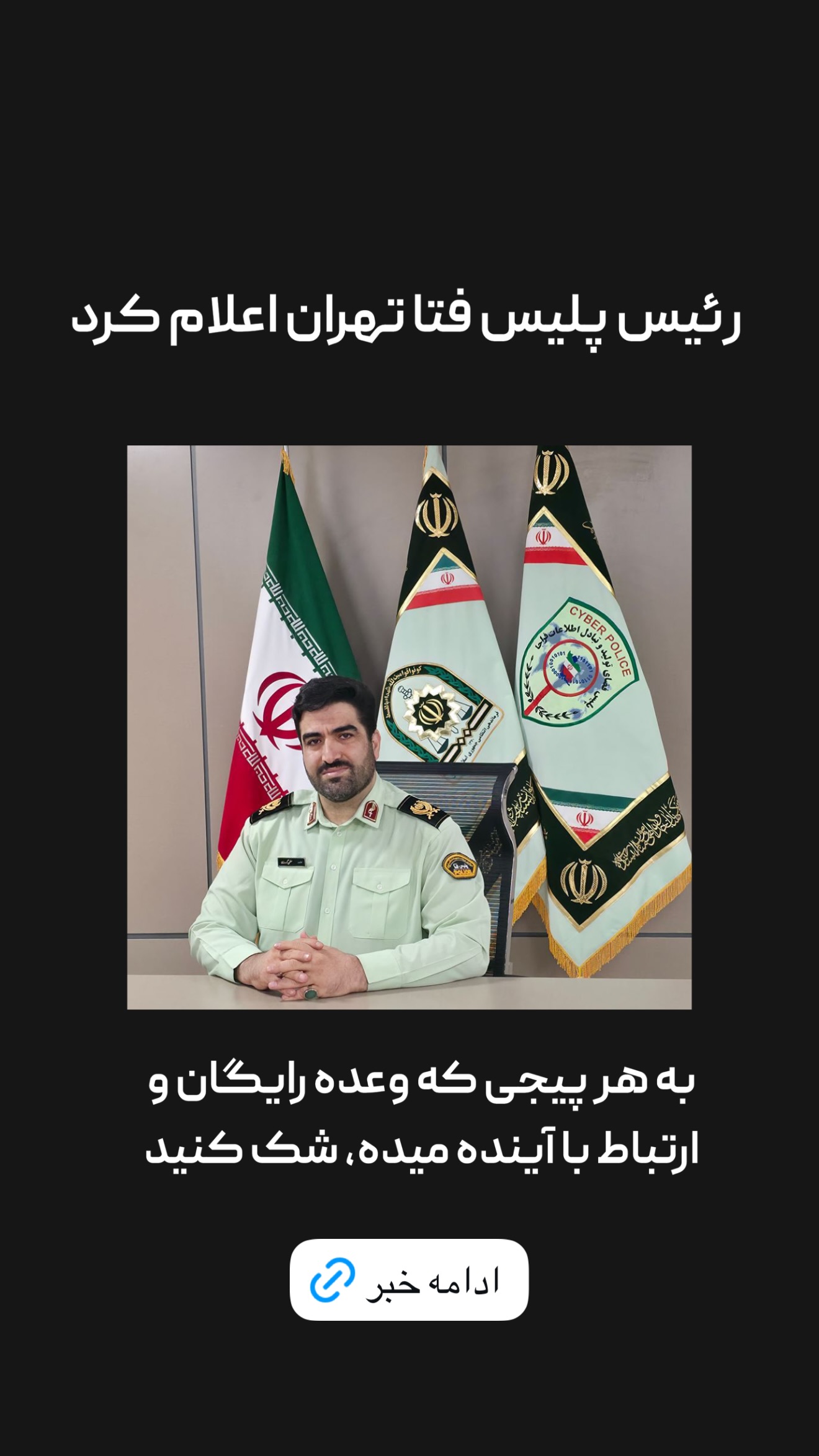  جدید ترین استوری اینستاگرام امیر تشکر