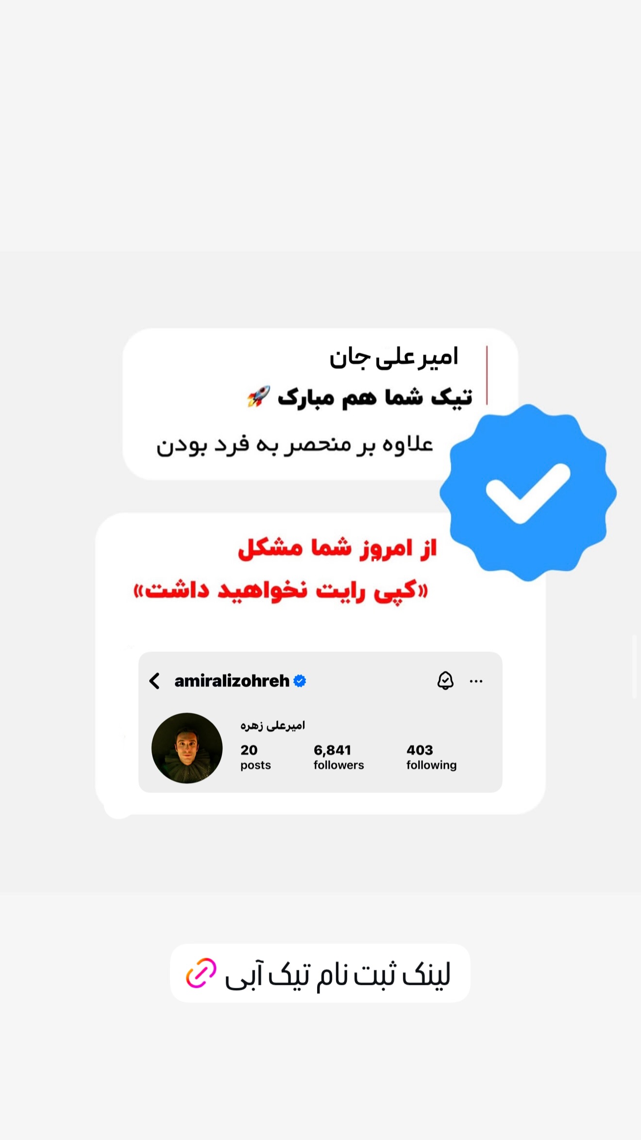  جدید ترین استوری اینستاگرام امیر تشکر