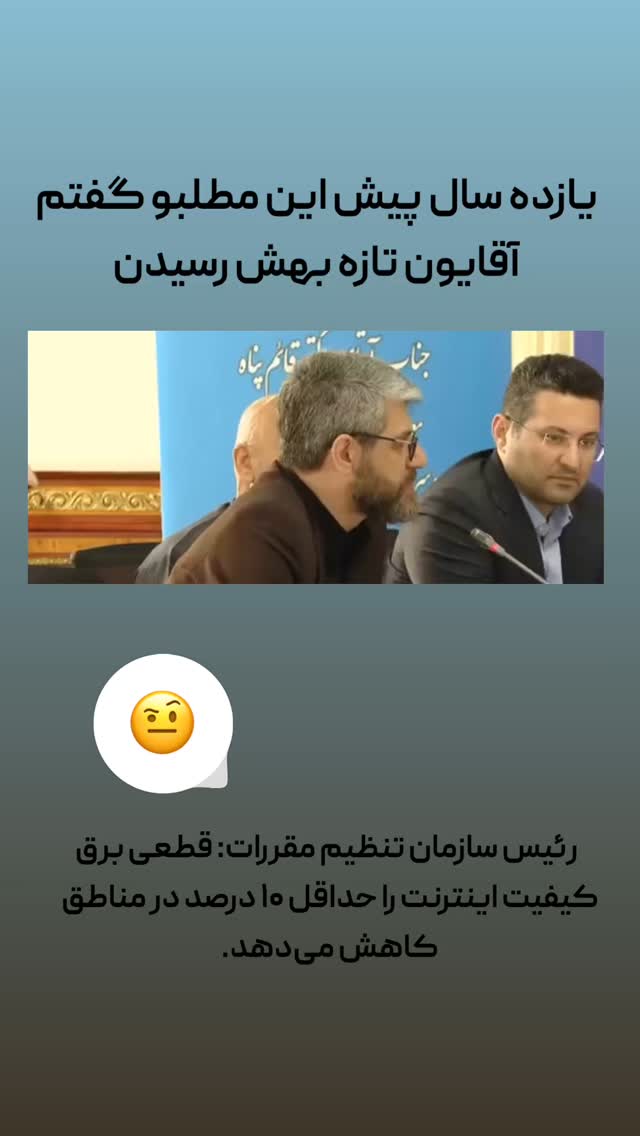  جدید ترین استوری اینستاگرام امیر تشکر