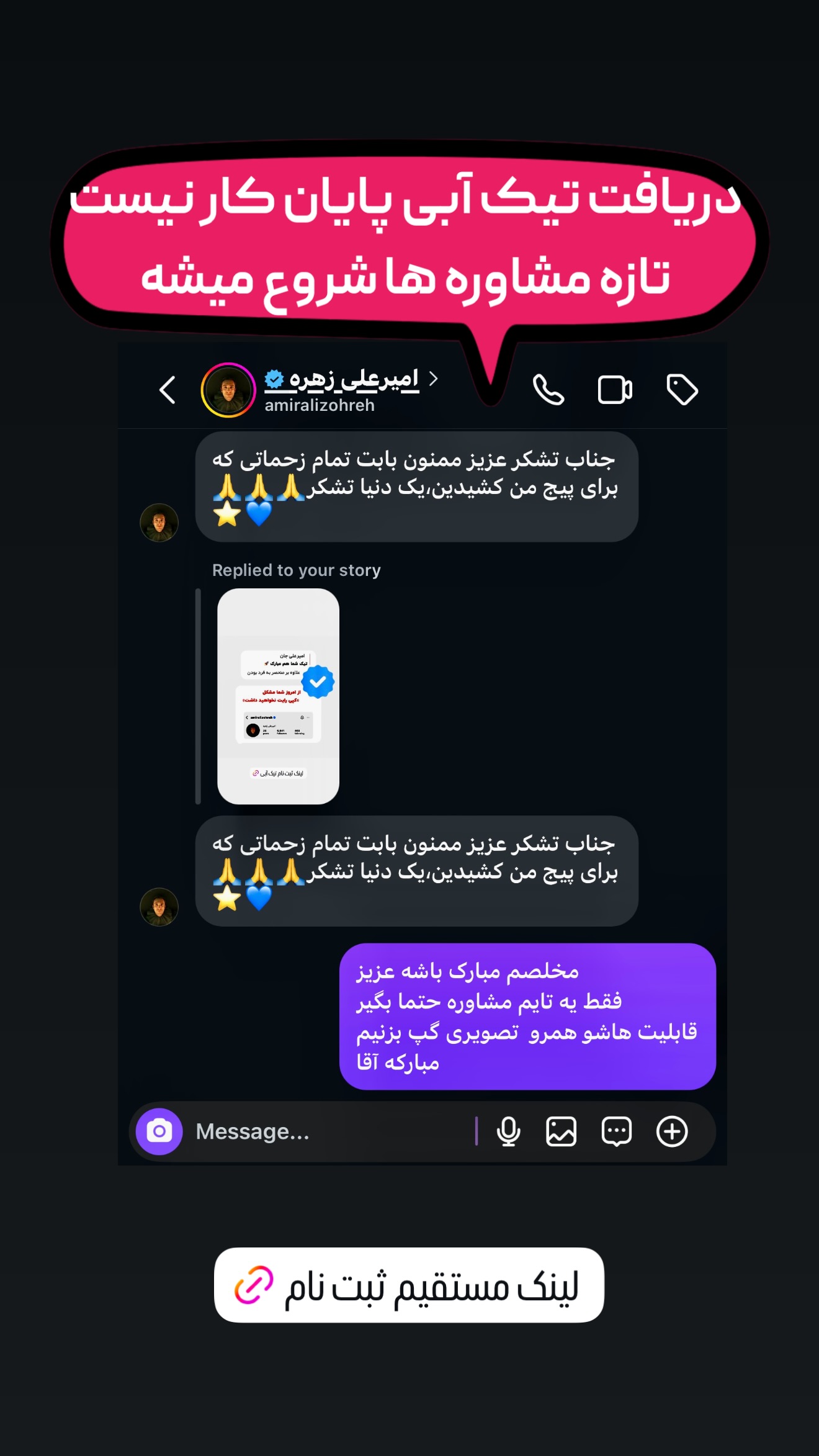  جدید ترین استوری اینستاگرام امیر تشکر