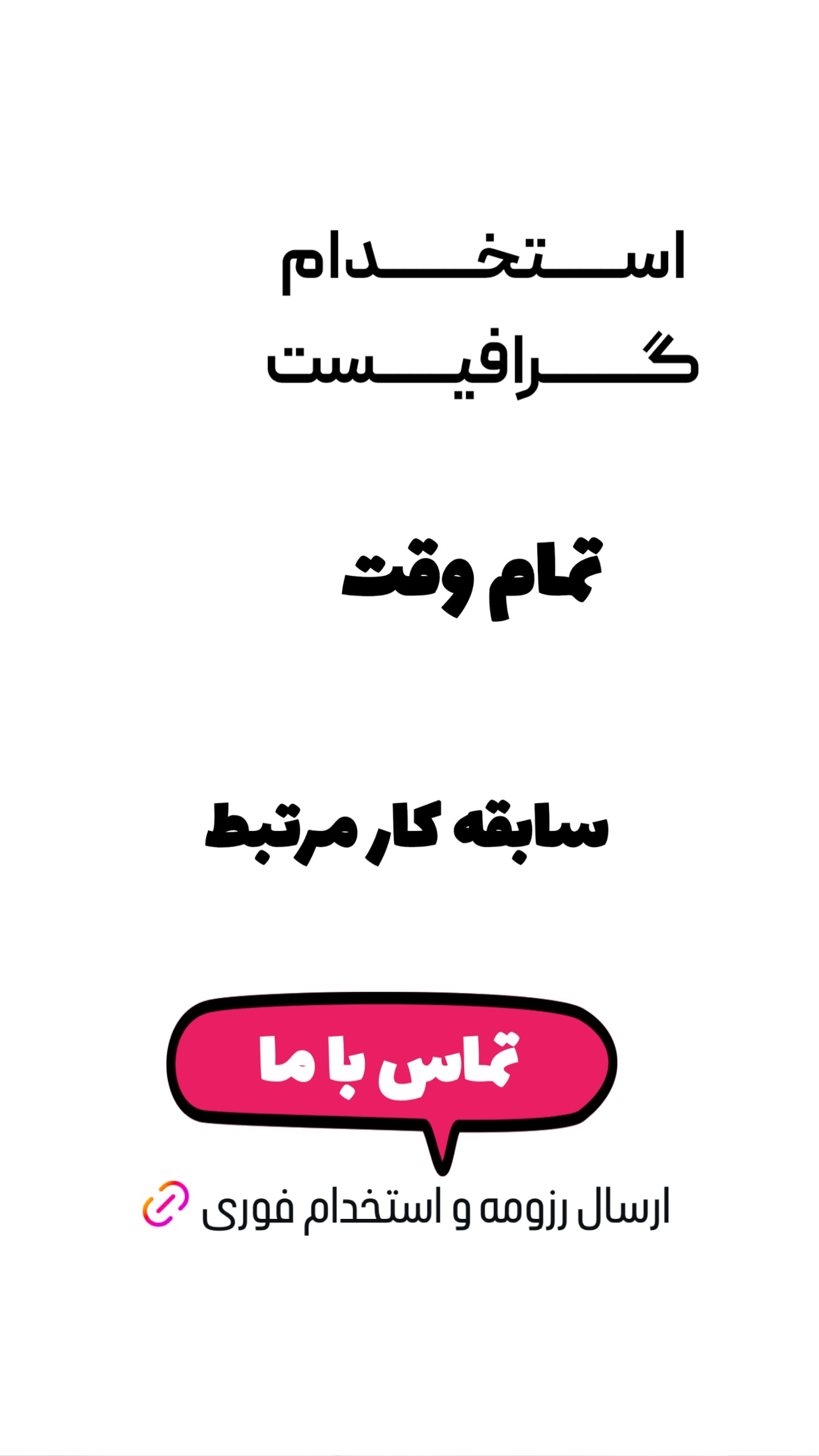  جدید ترین استوری اینستاگرام امیر تشکر