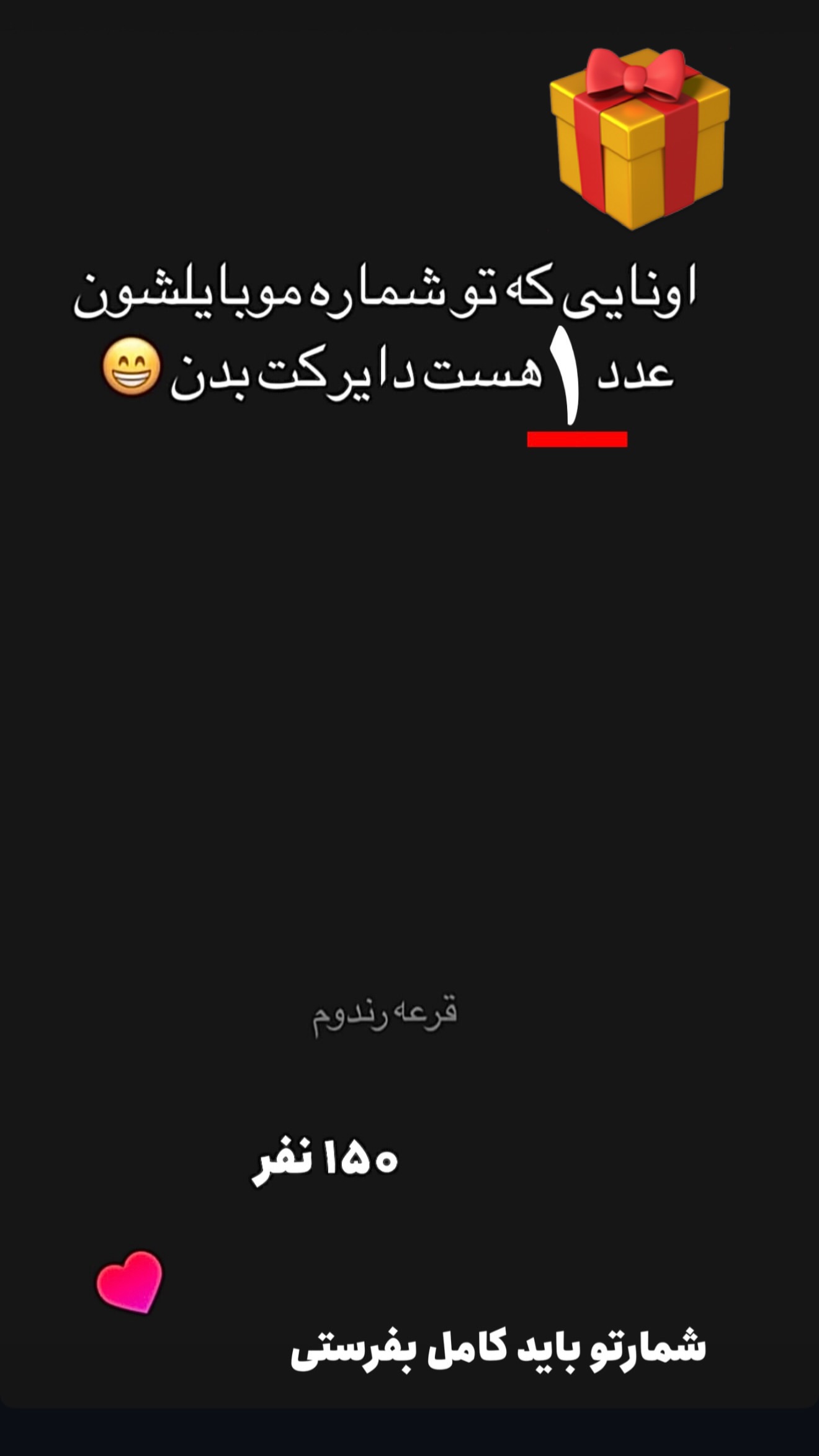  جدید ترین استوری اینستاگرام امیر تشکر
