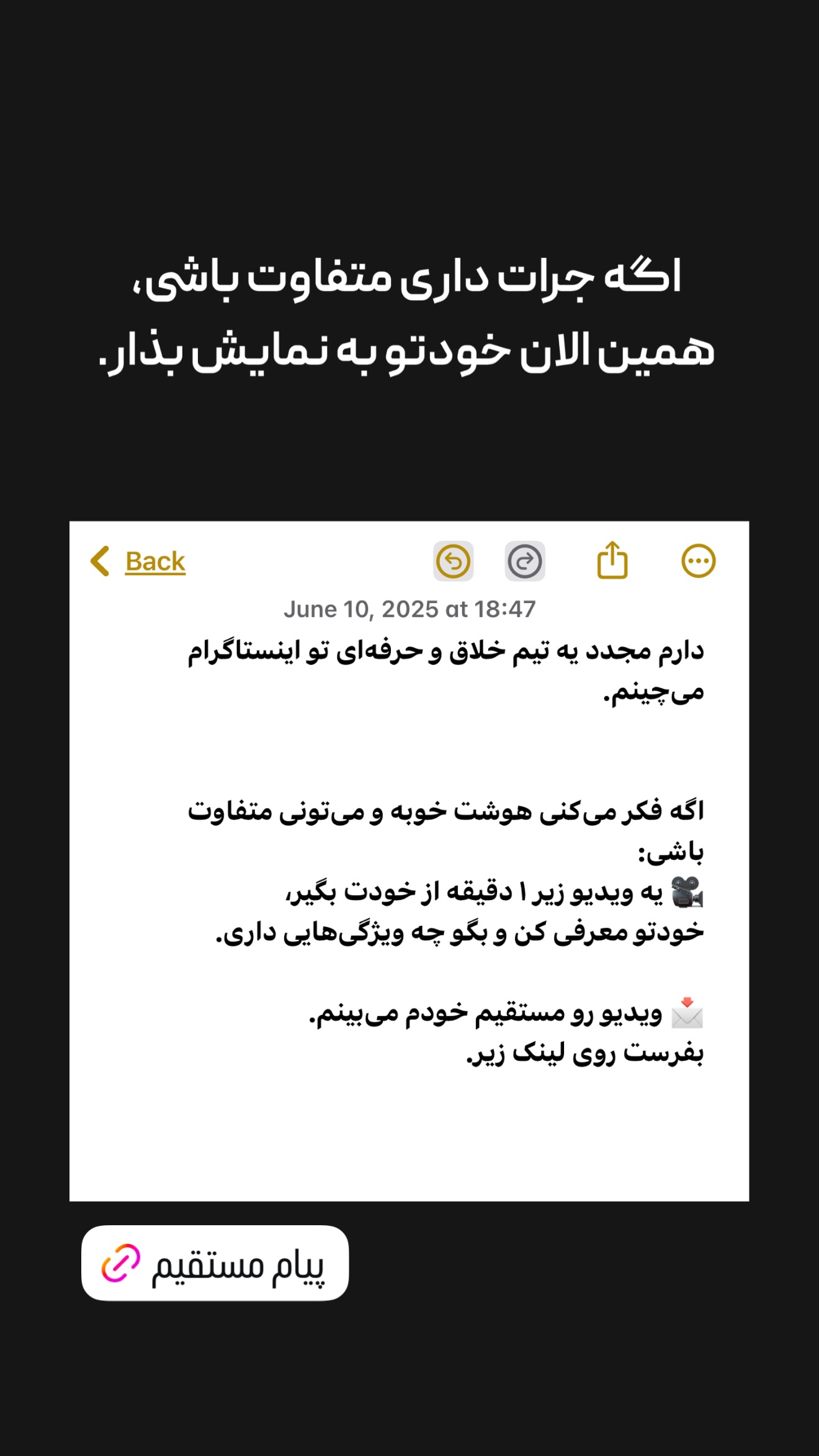  جدید ترین استوری اینستاگرام امیر تشکر