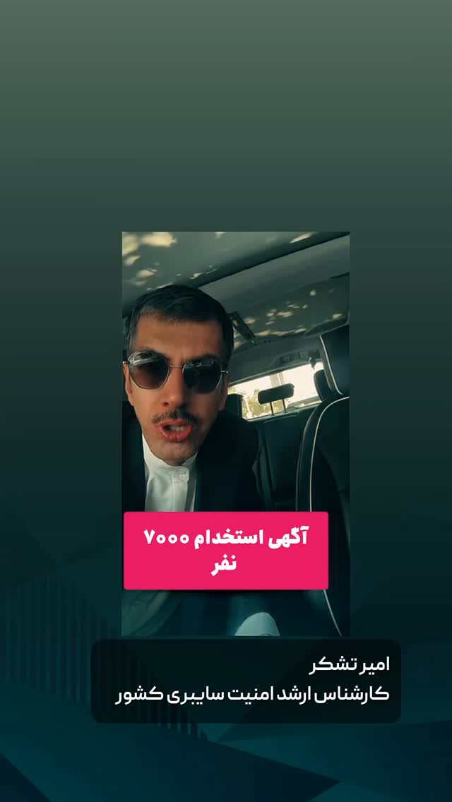  جدید ترین استوری اینستاگرام امیر تشکر