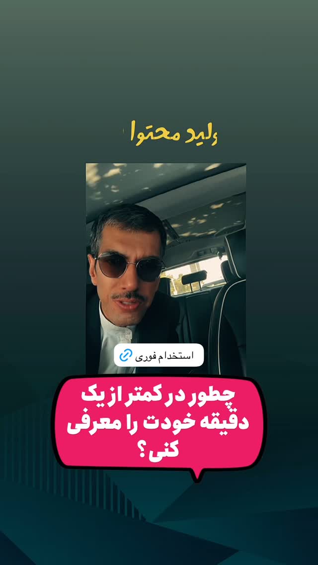  جدید ترین استوری اینستاگرام امیر تشکر
