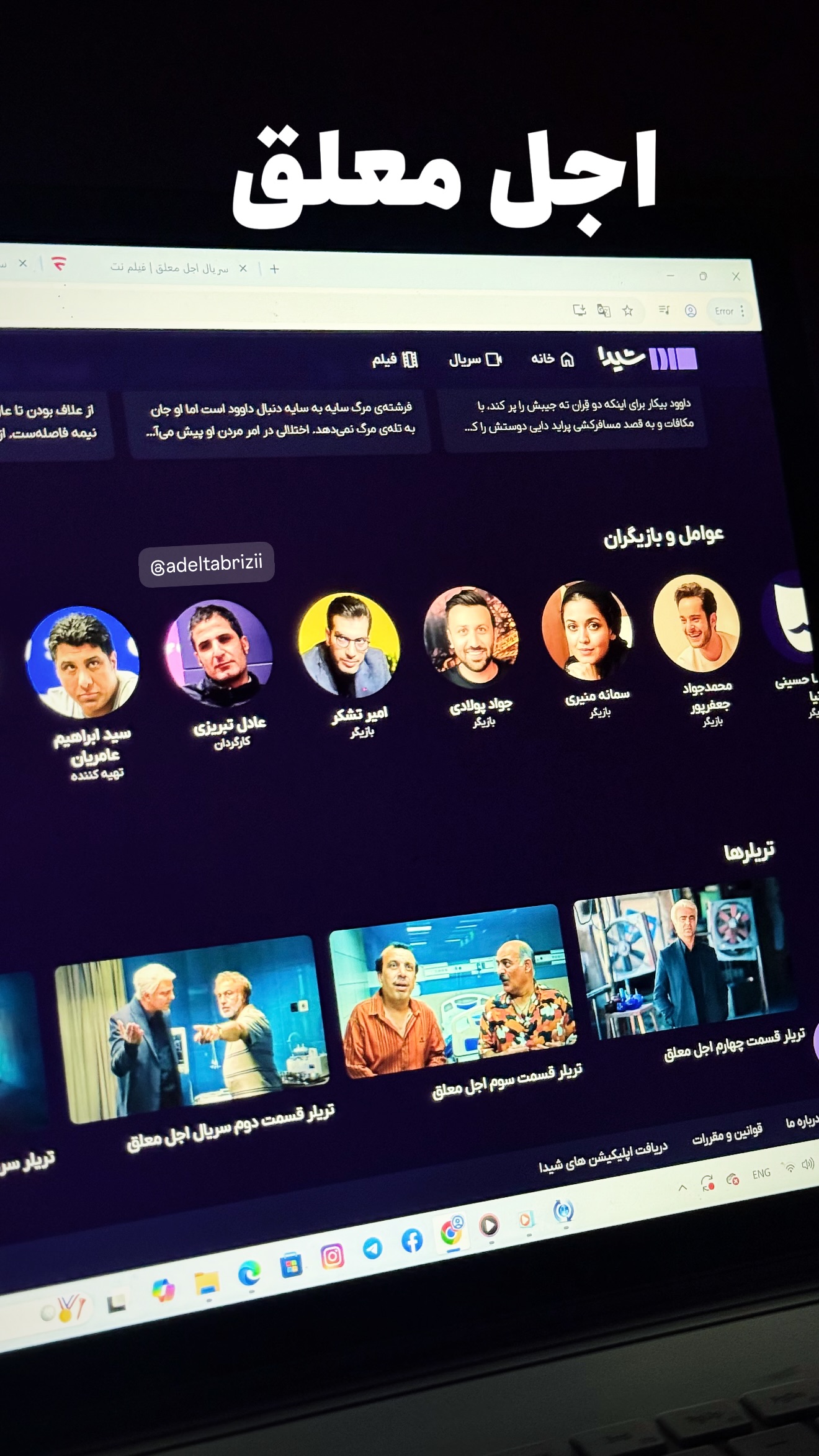  جدید ترین استوری اینستاگرام امیر تشکر