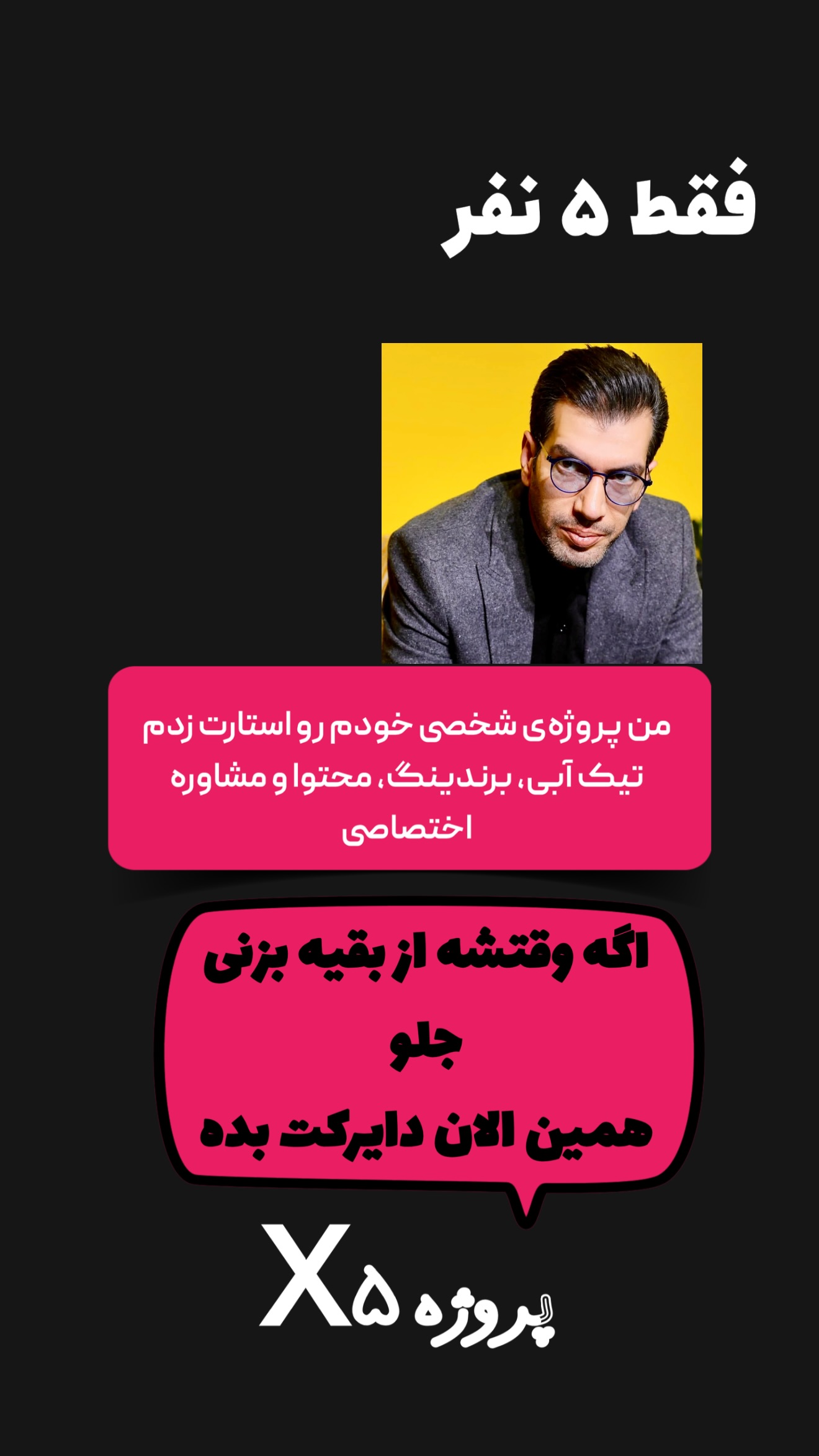  جدید ترین استوری اینستاگرام امیر تشکر