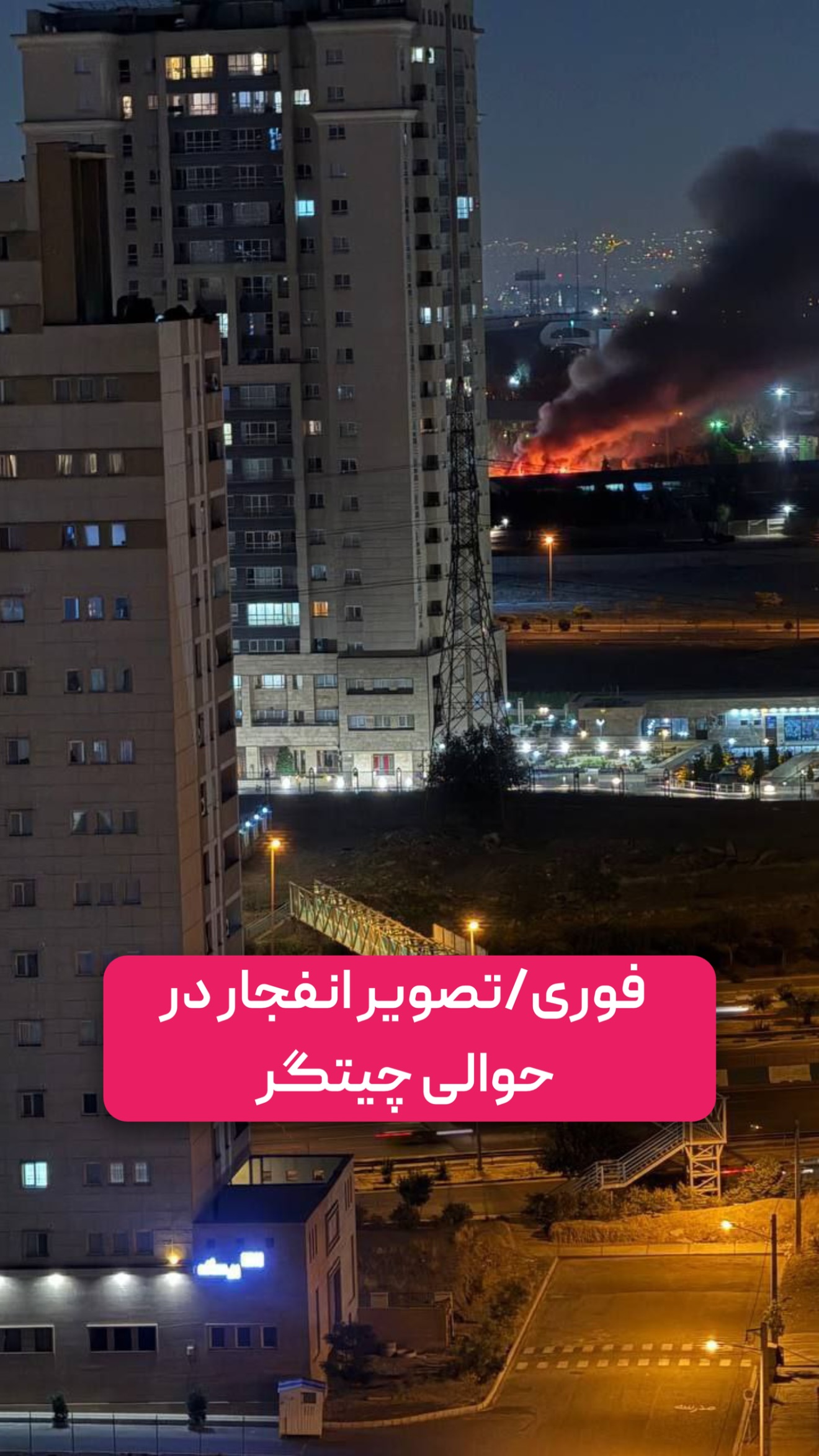  جدید ترین استوری اینستاگرام امیر تشکر