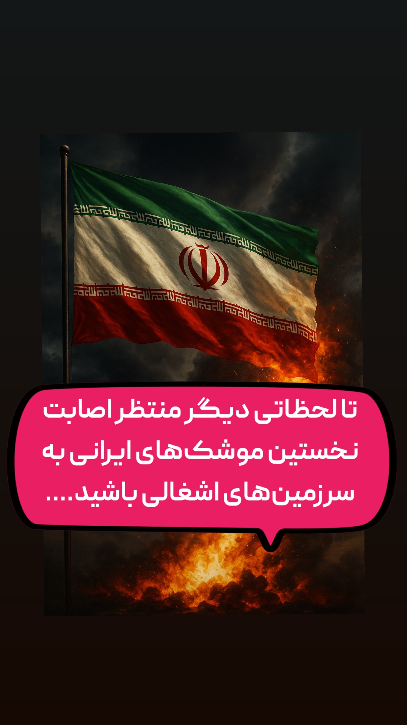  جدید ترین استوری اینستاگرام امیر تشکر