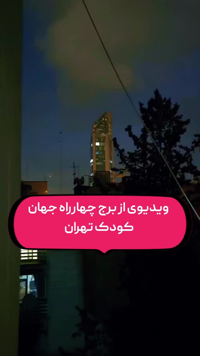 جدید ترین استوری اینستاگرام امیر تشکر
