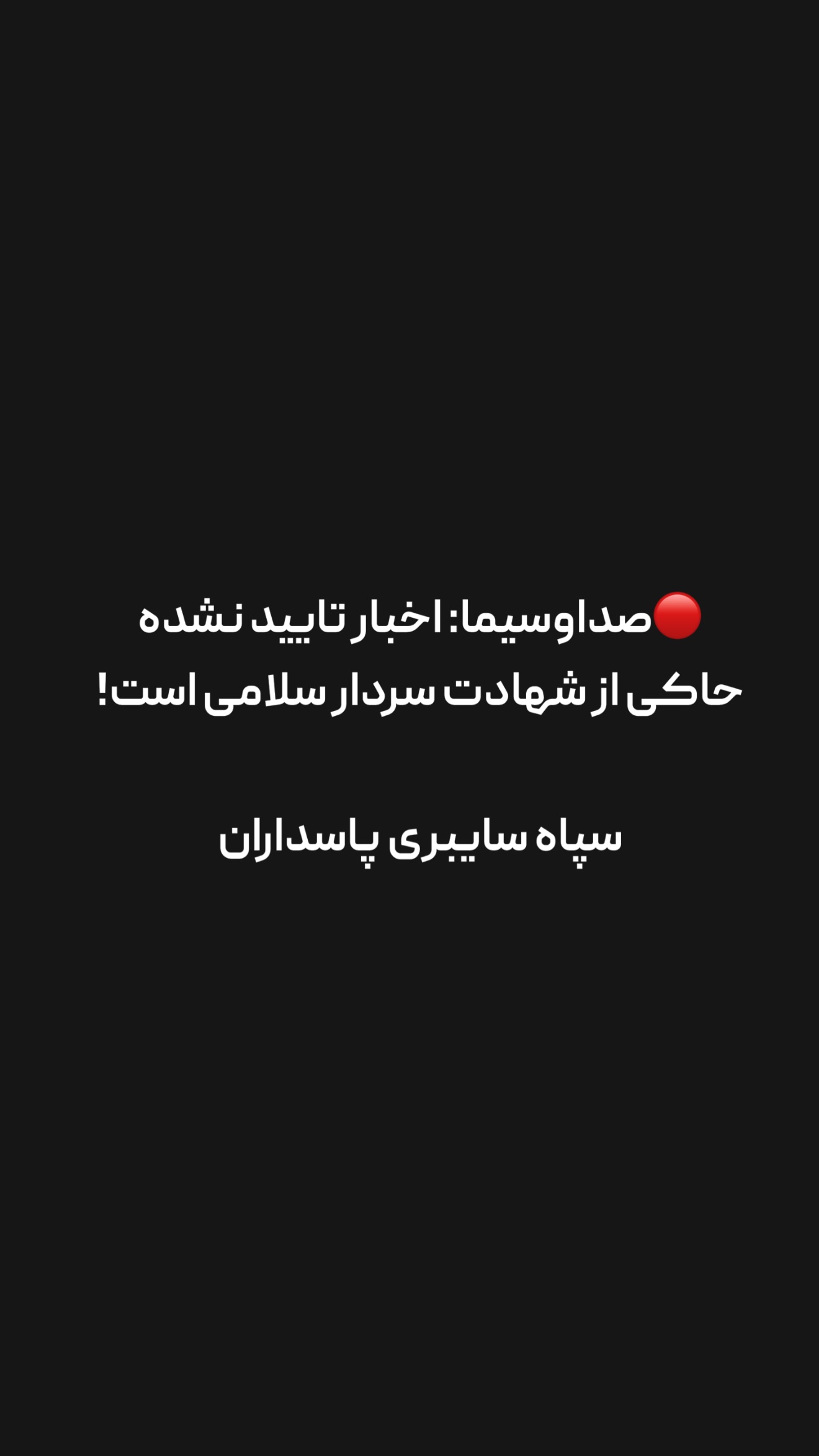  جدید ترین استوری اینستاگرام امیر تشکر