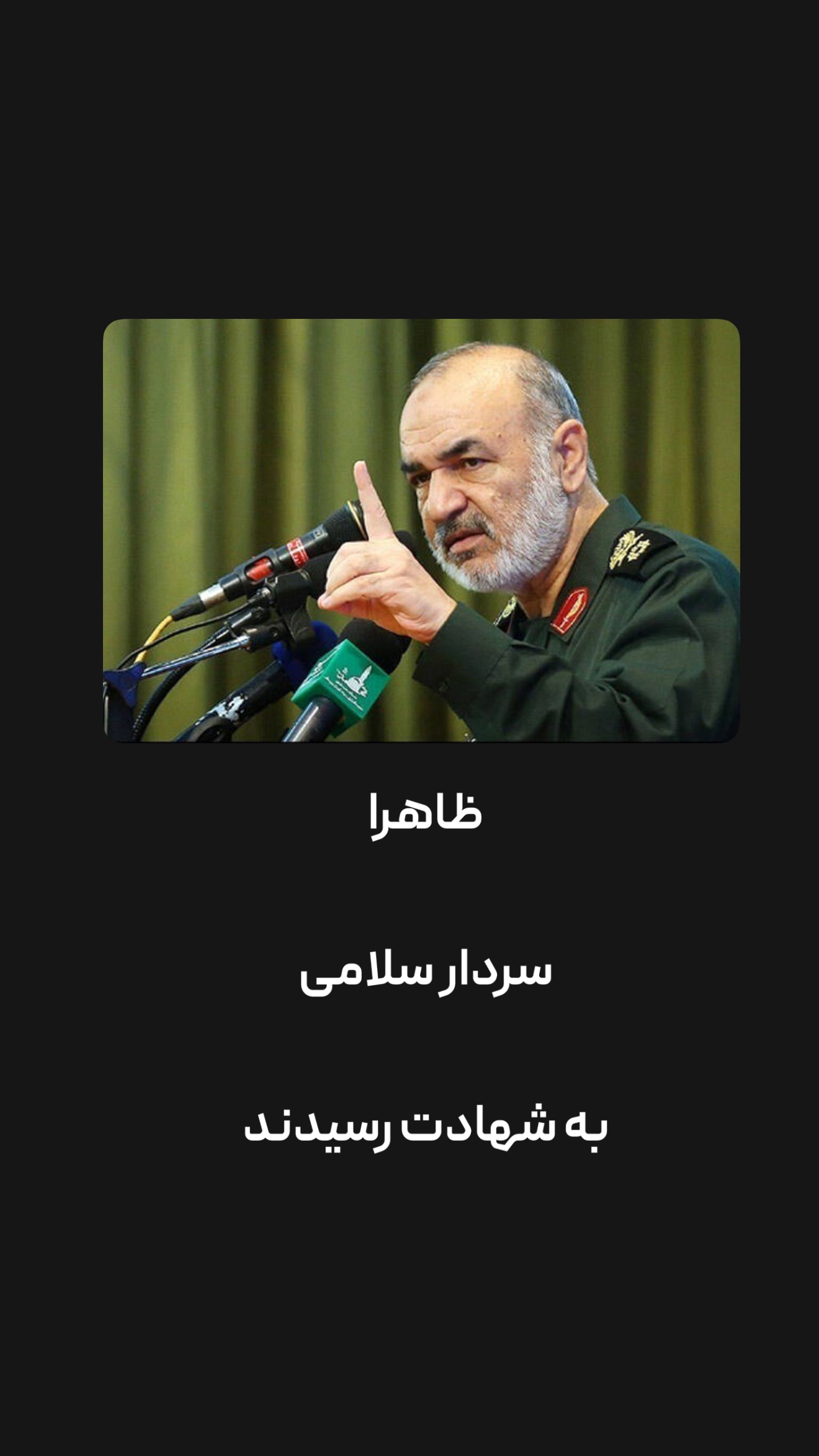  جدید ترین استوری اینستاگرام امیر تشکر