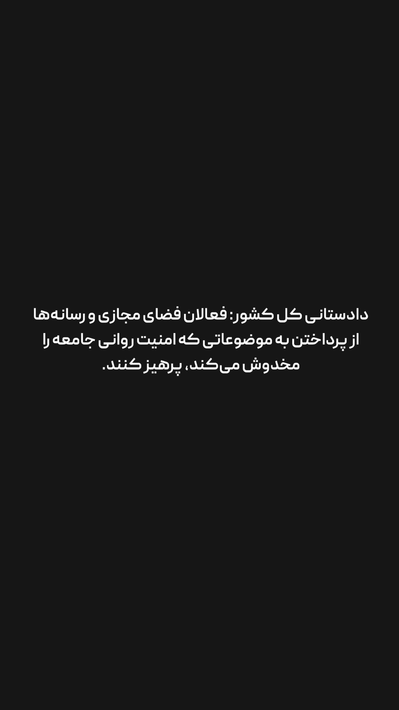  جدید ترین استوری اینستاگرام امیر تشکر