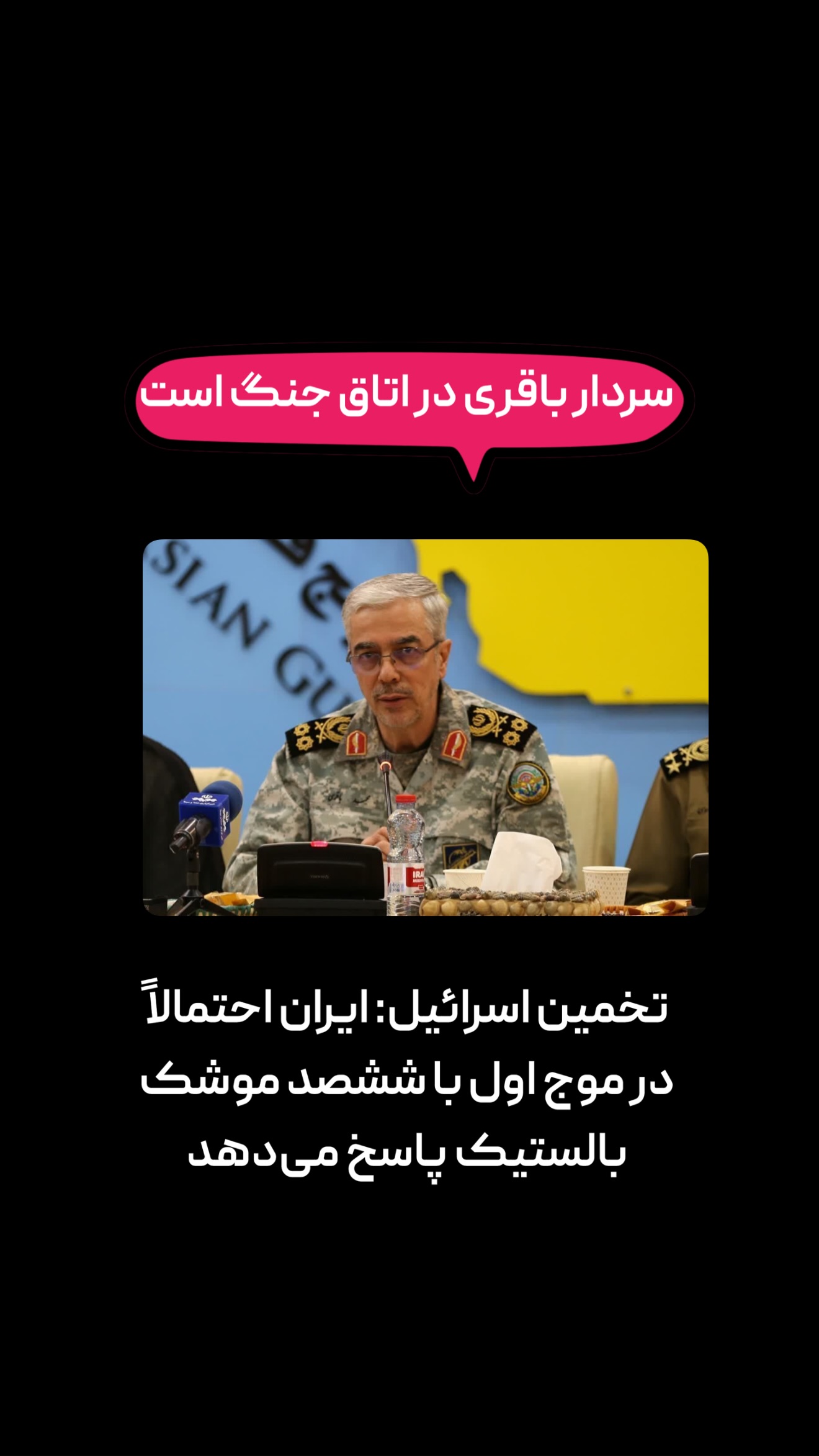  جدید ترین استوری اینستاگرام امیر تشکر