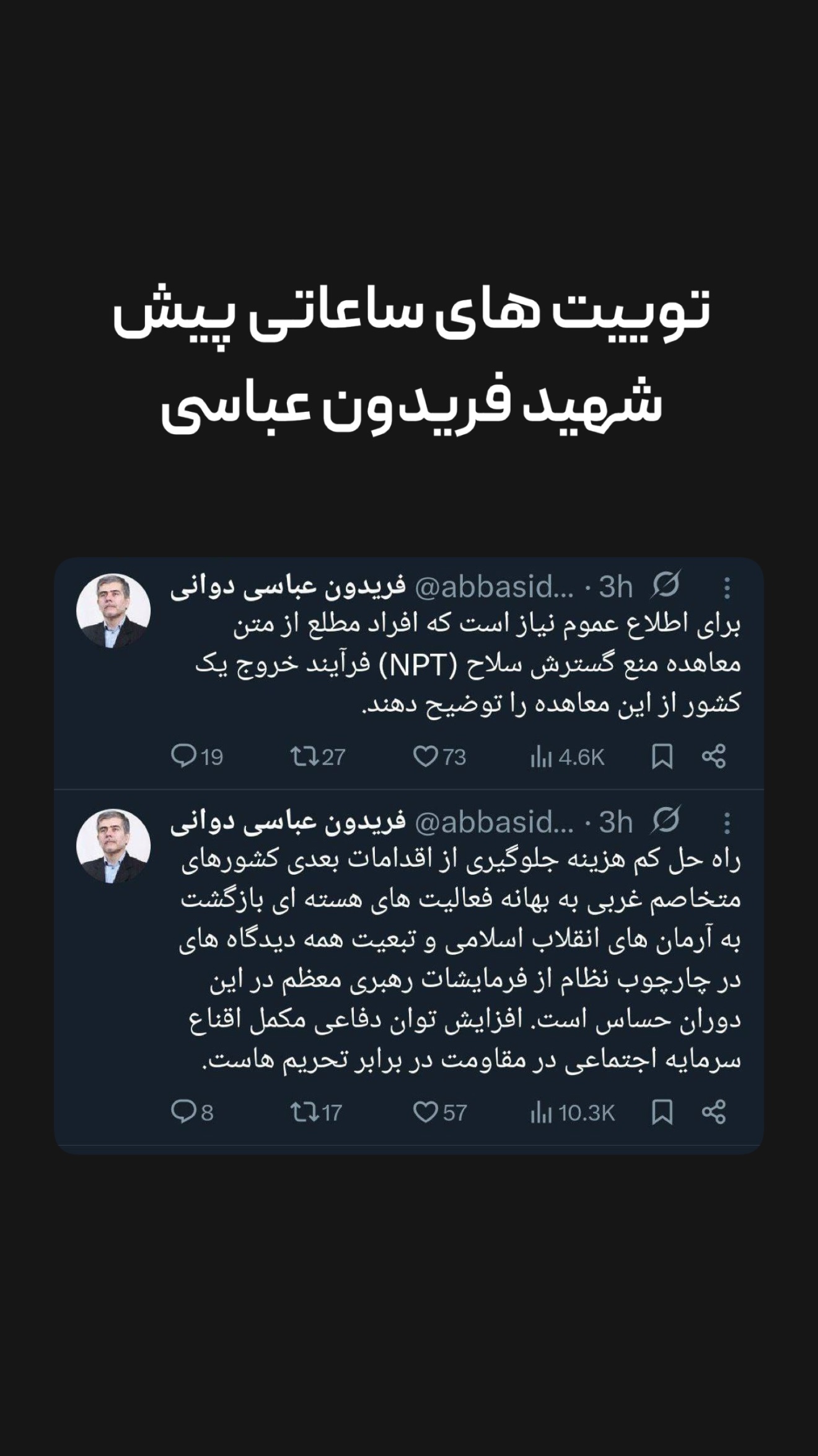  جدید ترین استوری اینستاگرام امیر تشکر