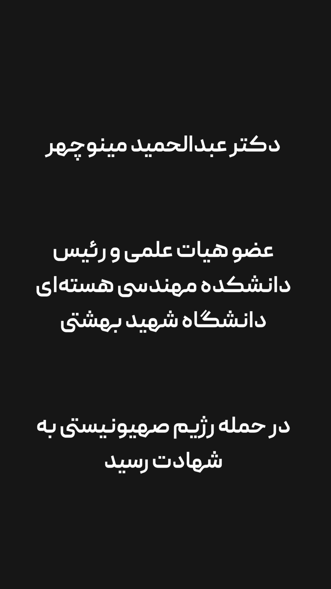  جدید ترین استوری اینستاگرام امیر تشکر