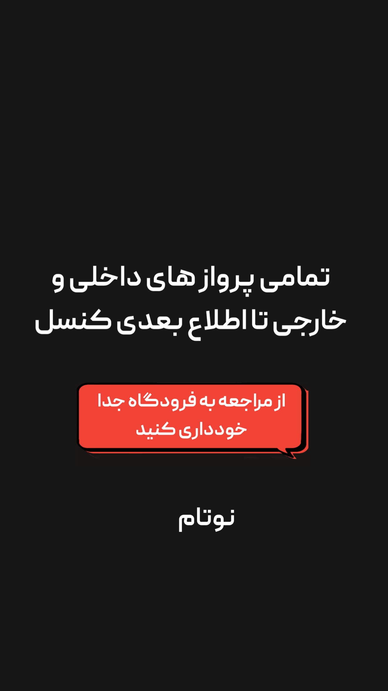 جدید ترین استوری اینستاگرام امیر تشکر