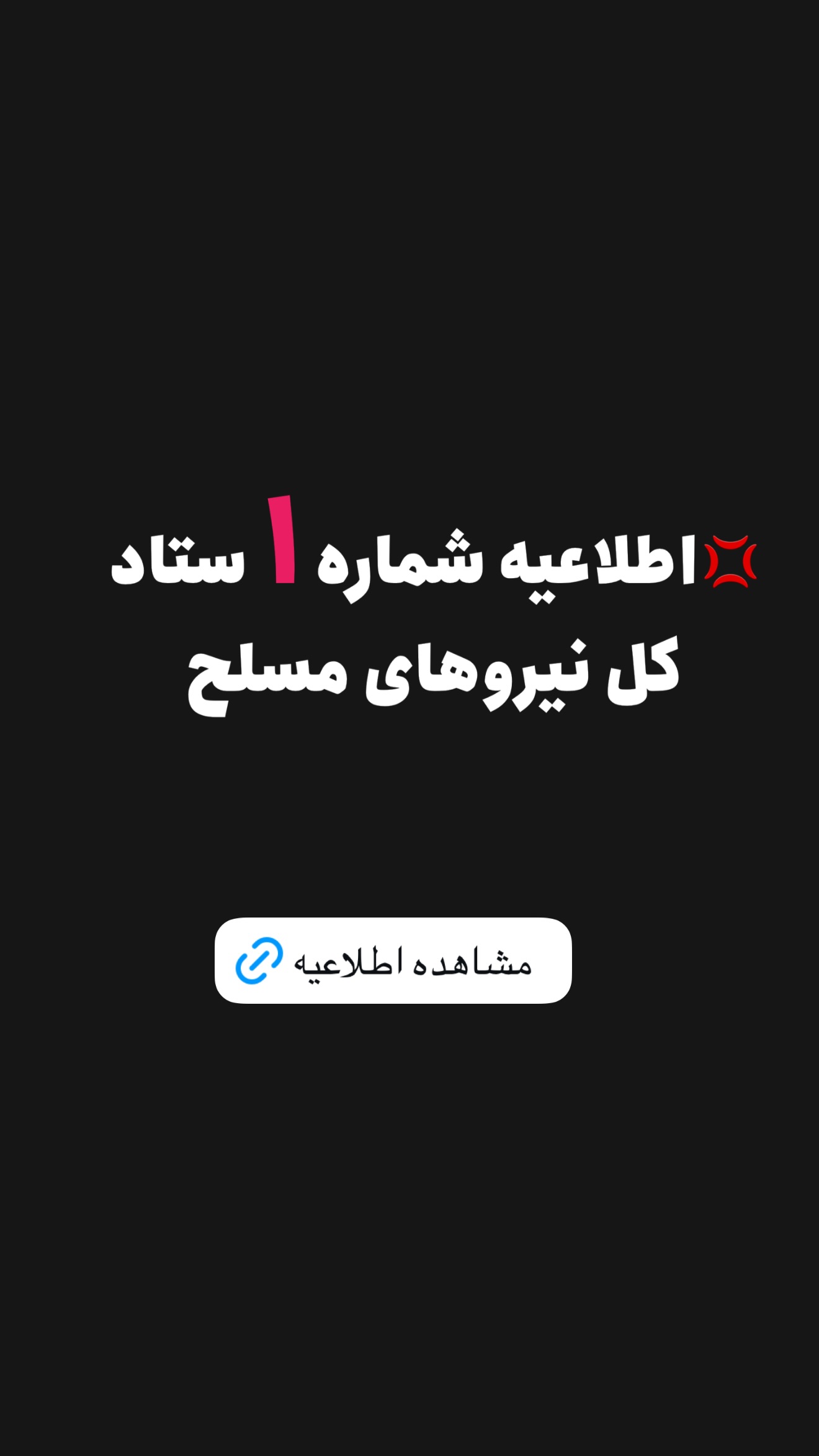  جدید ترین استوری اینستاگرام امیر تشکر