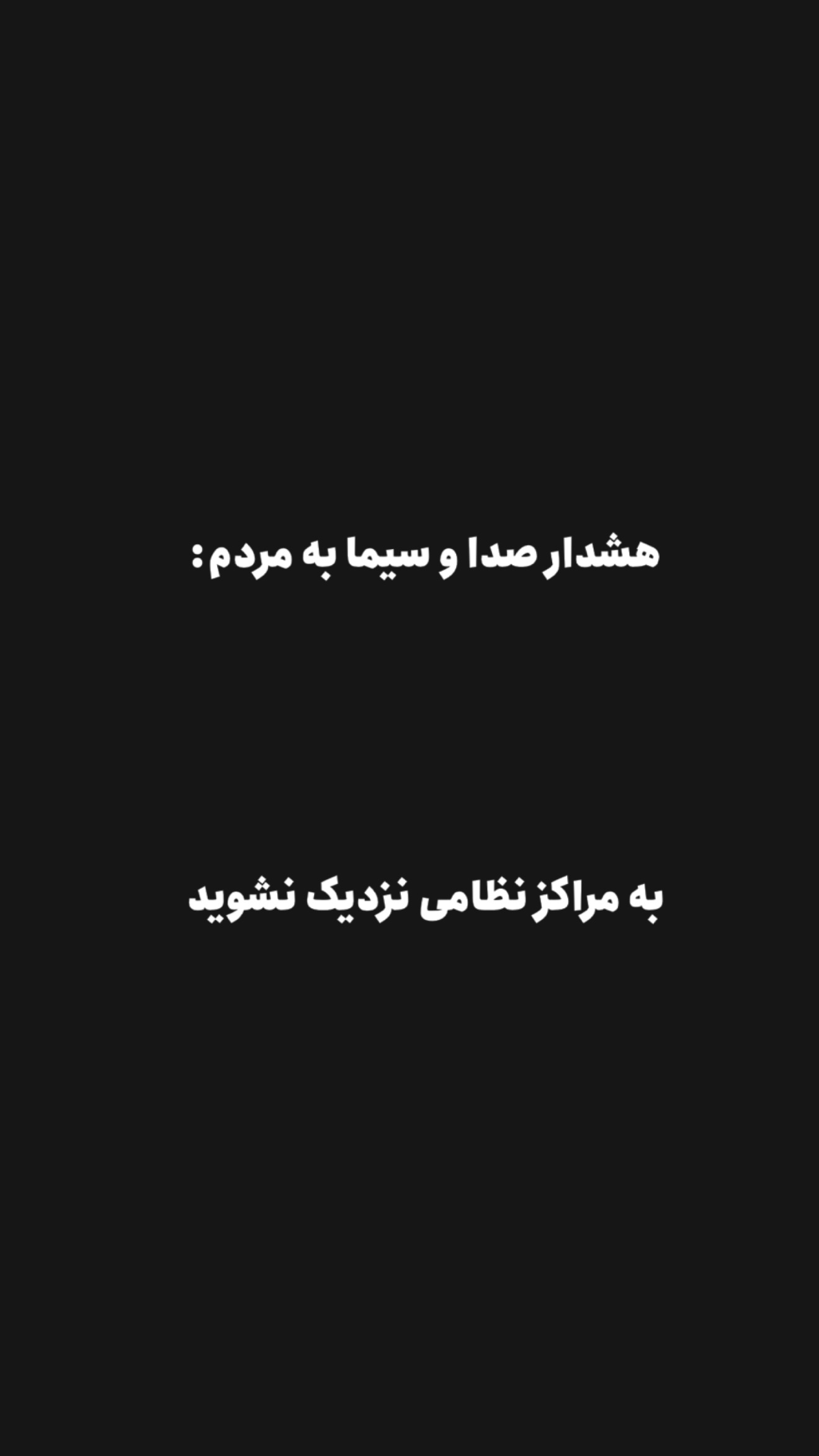  جدید ترین استوری اینستاگرام امیر تشکر