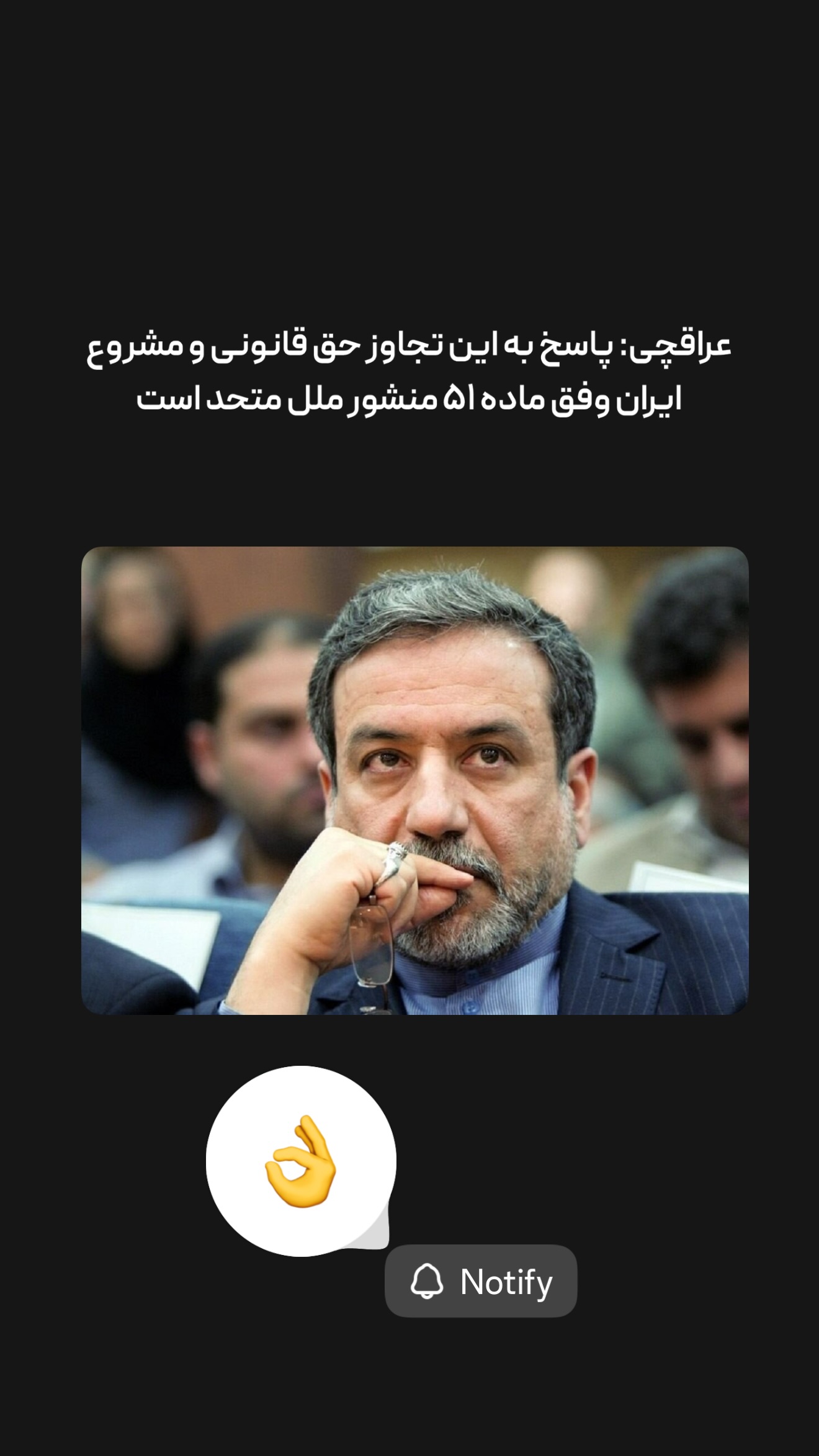  جدید ترین استوری اینستاگرام امیر تشکر
