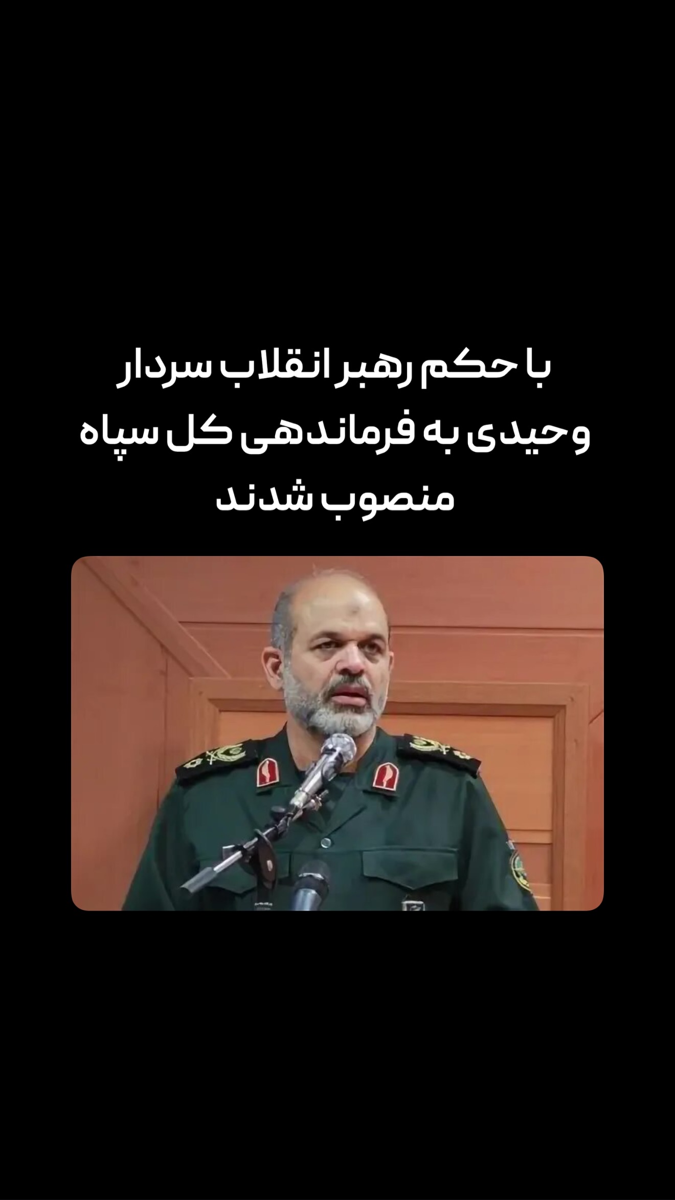  جدید ترین استوری اینستاگرام امیر تشکر