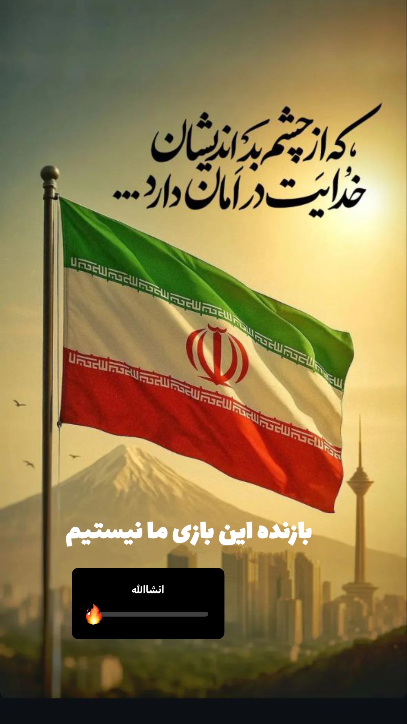  جدید ترین استوری اینستاگرام امیر تشکر