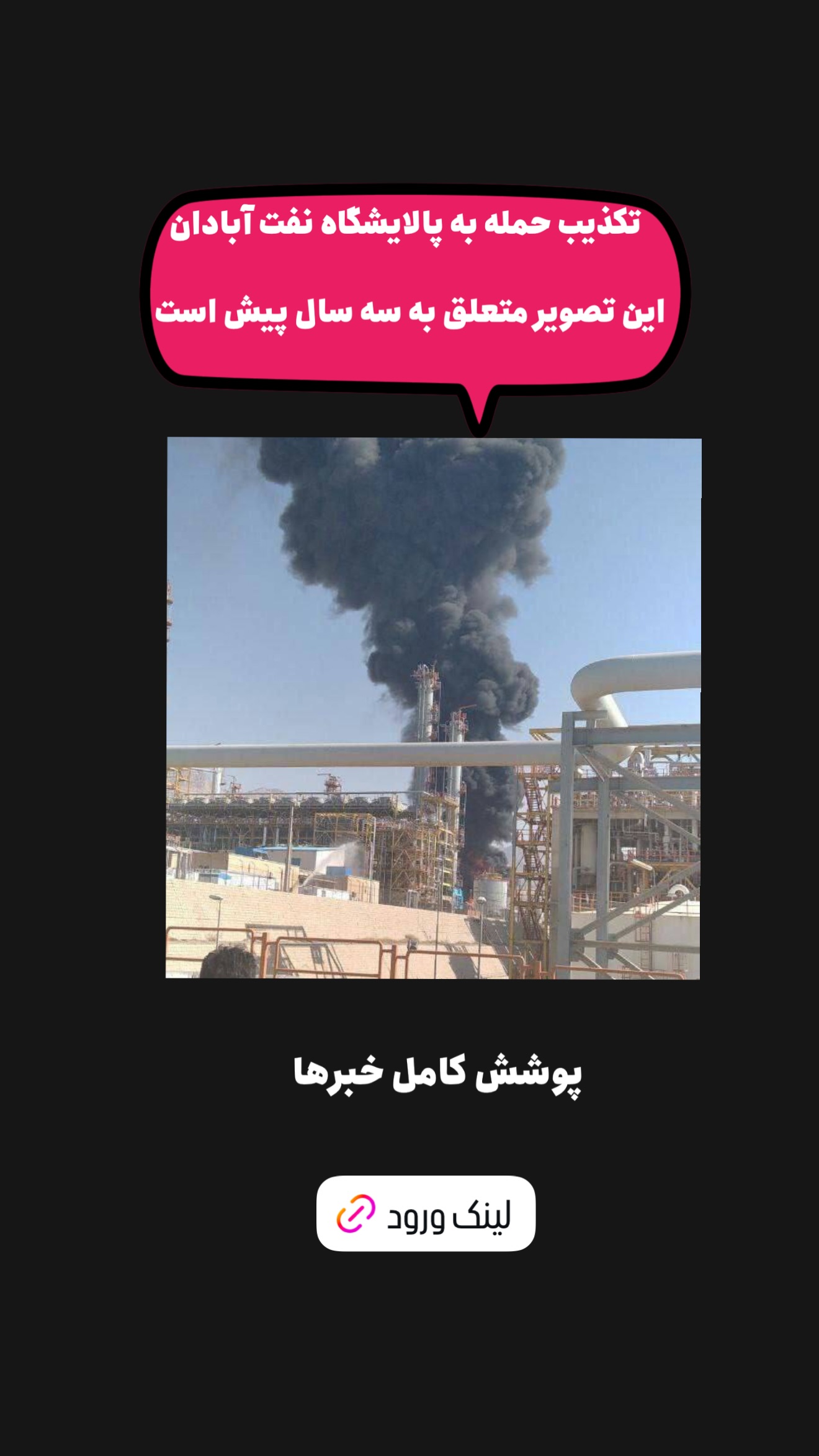  جدید ترین استوری اینستاگرام امیر تشکر