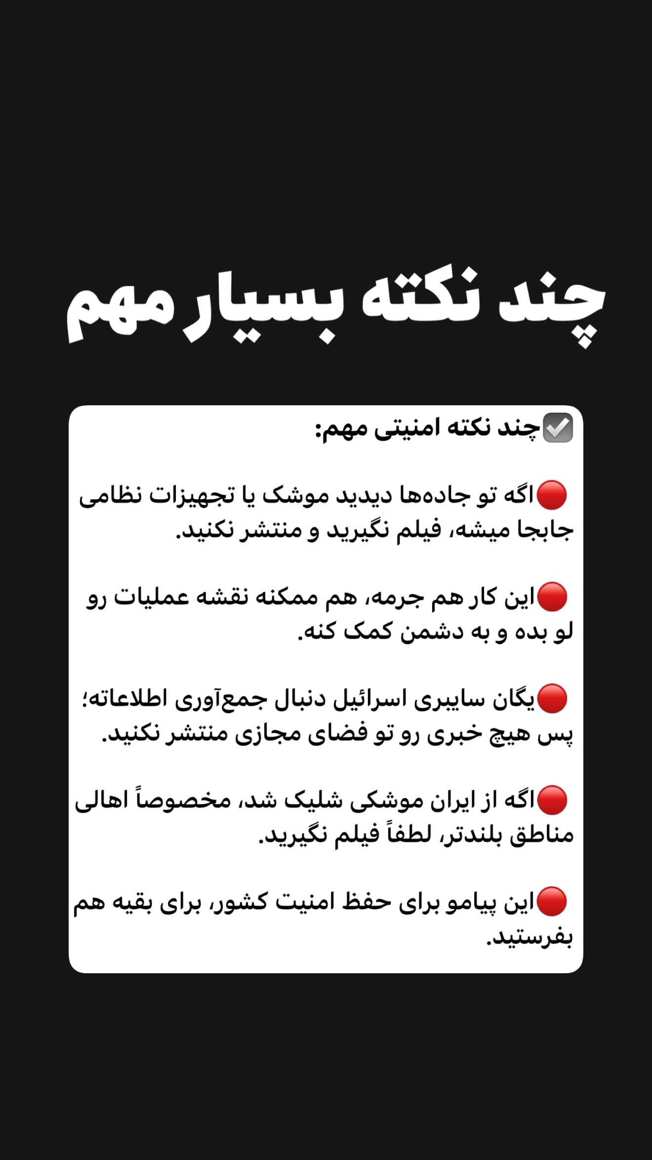  جدید ترین استوری اینستاگرام امیر تشکر