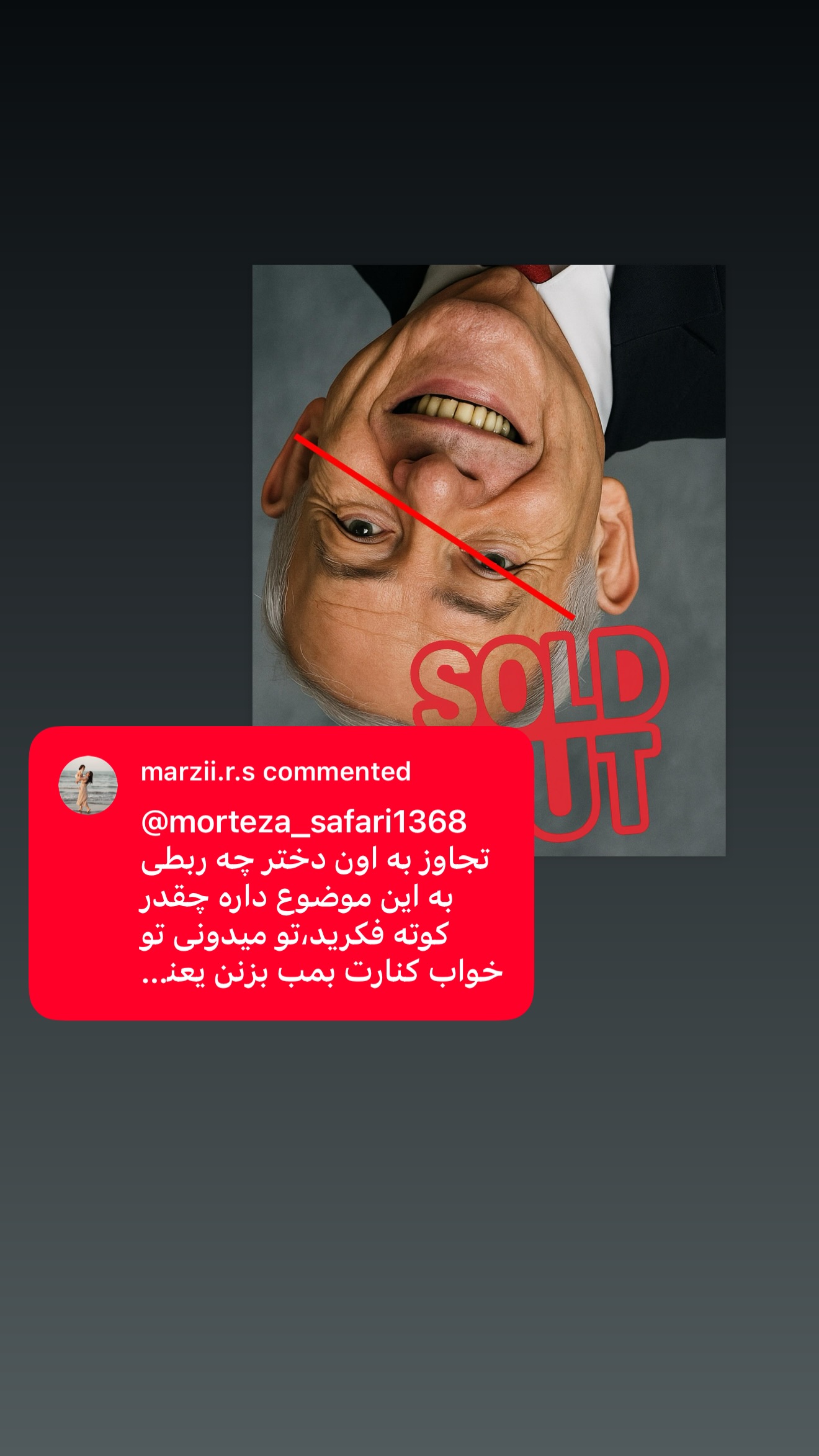  جدید ترین استوری اینستاگرام امیر تشکر
