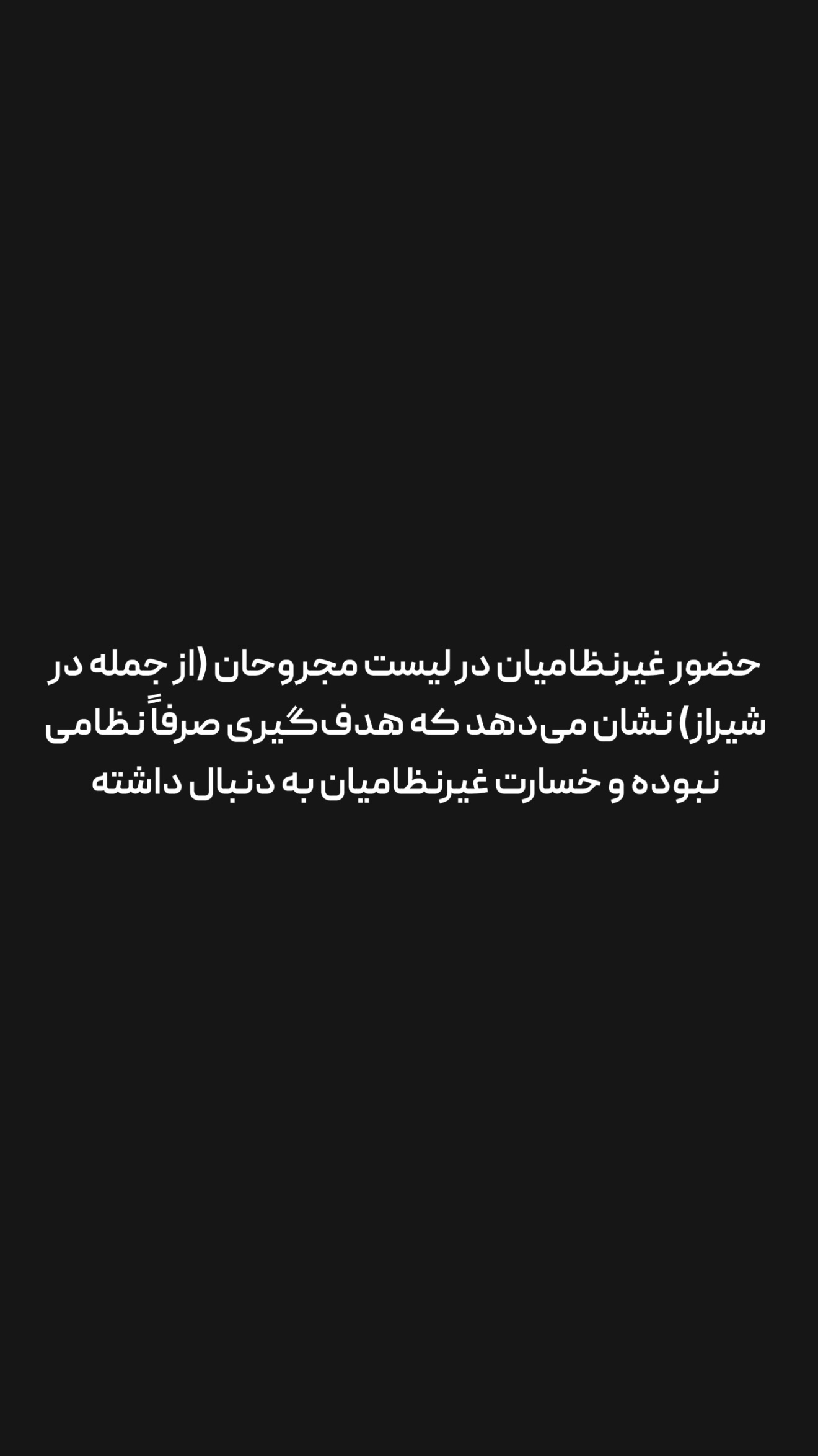  جدید ترین استوری اینستاگرام امیر تشکر
