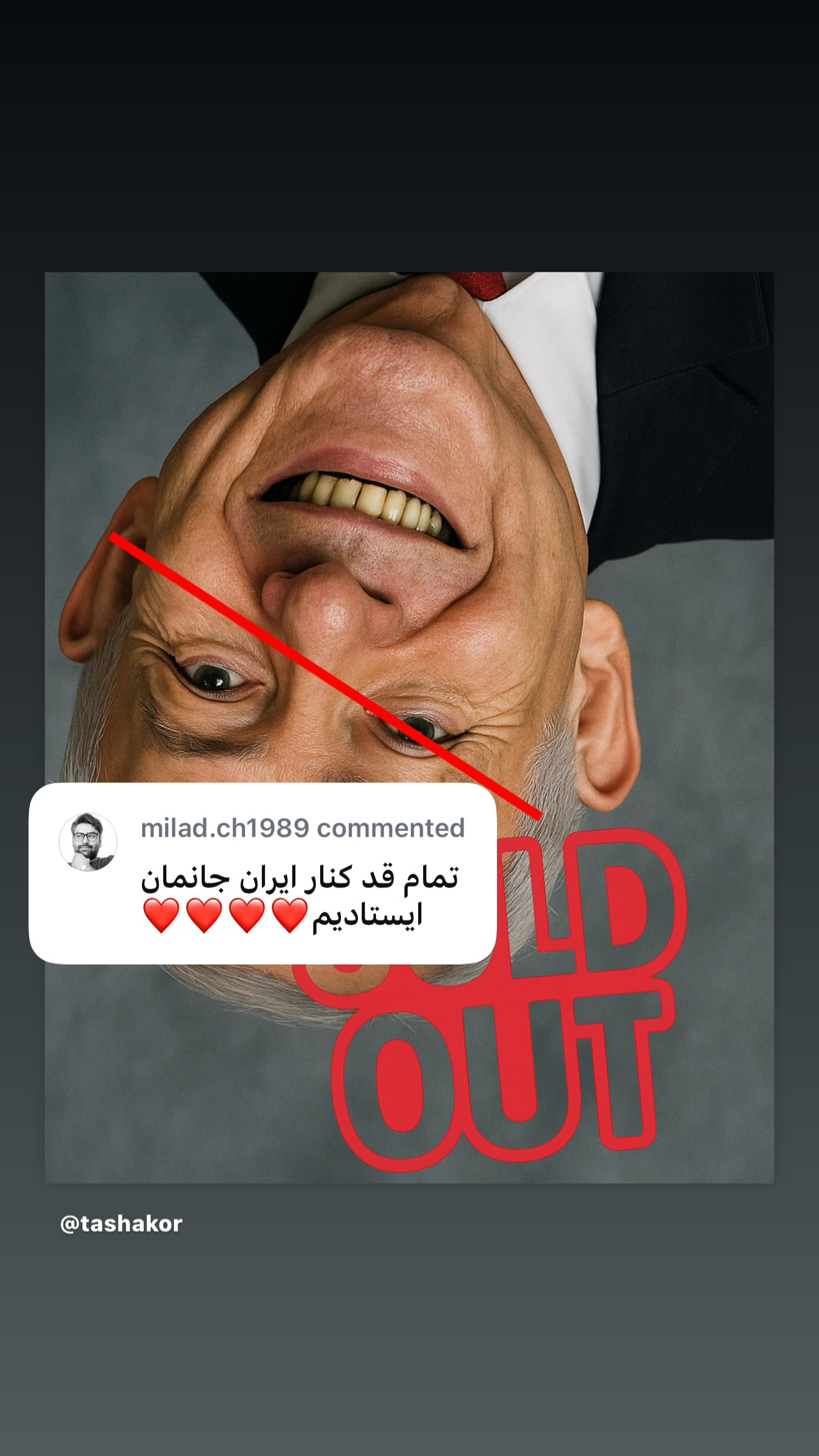  جدید ترین استوری اینستاگرام امیر تشکر