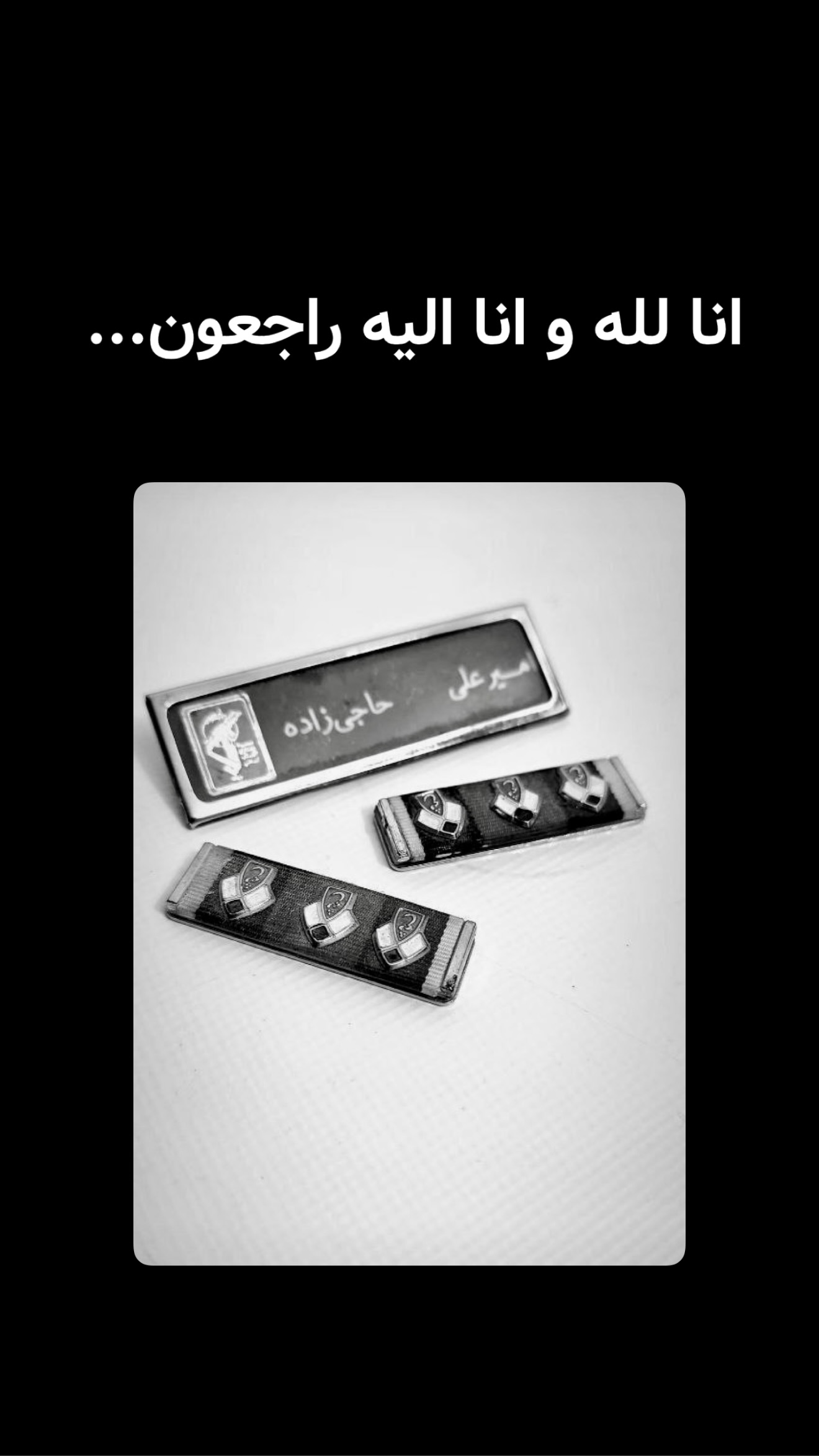  جدید ترین استوری اینستاگرام امیر تشکر