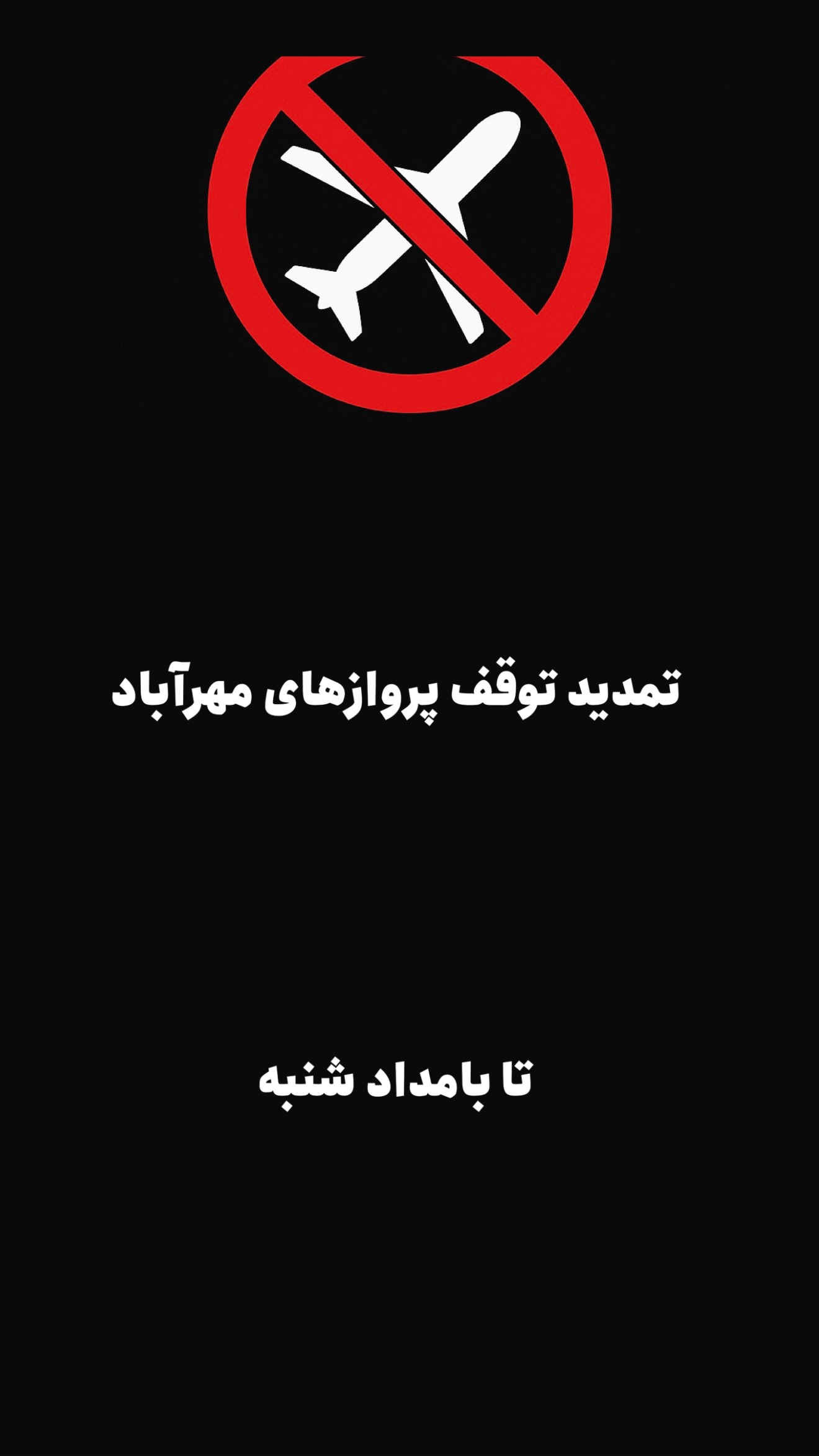  جدید ترین استوری اینستاگرام امیر تشکر