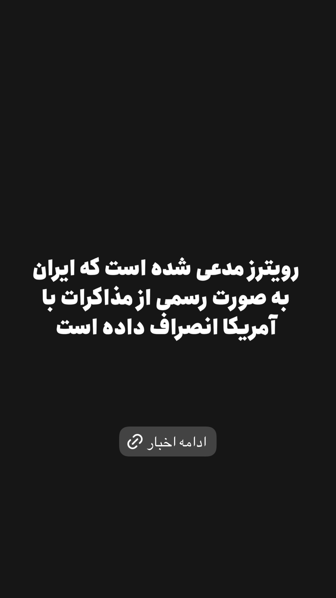 جدید ترین استوری اینستاگرام امیر تشکر
